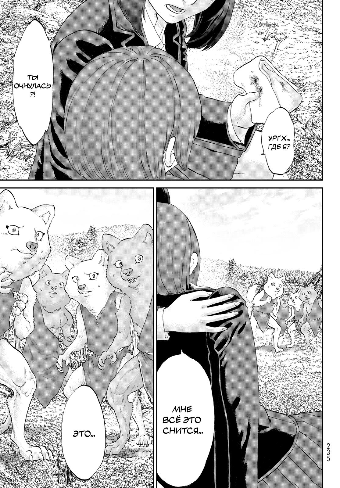 Read Райд-он Кинг манга читать онлайн Manga Online