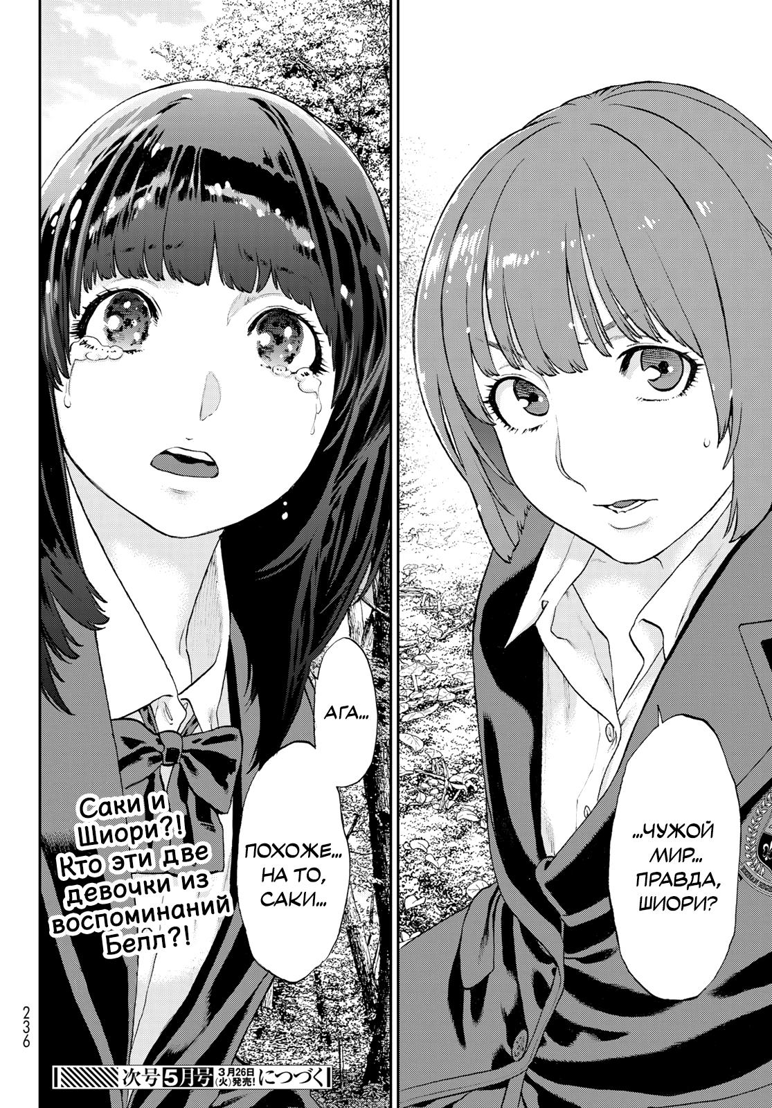 Read Райд-он Кинг манга читать онлайн Manga Online
