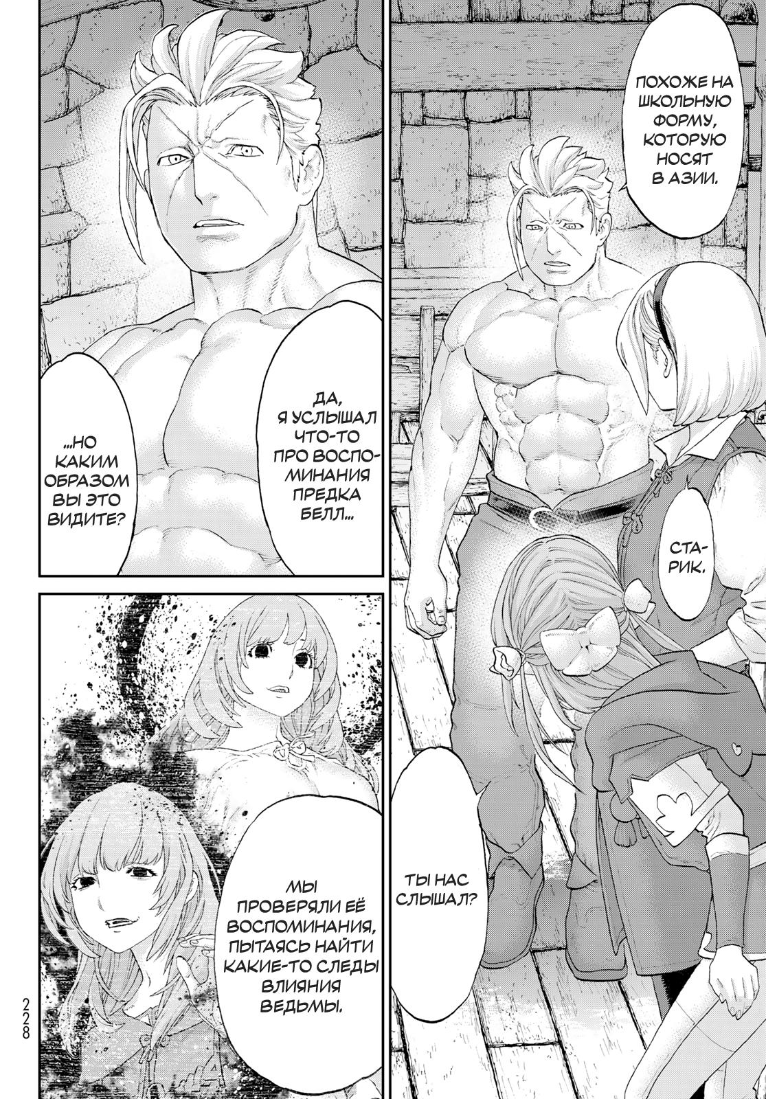 Read Райд-он Кинг манга читать онлайн Manga Online