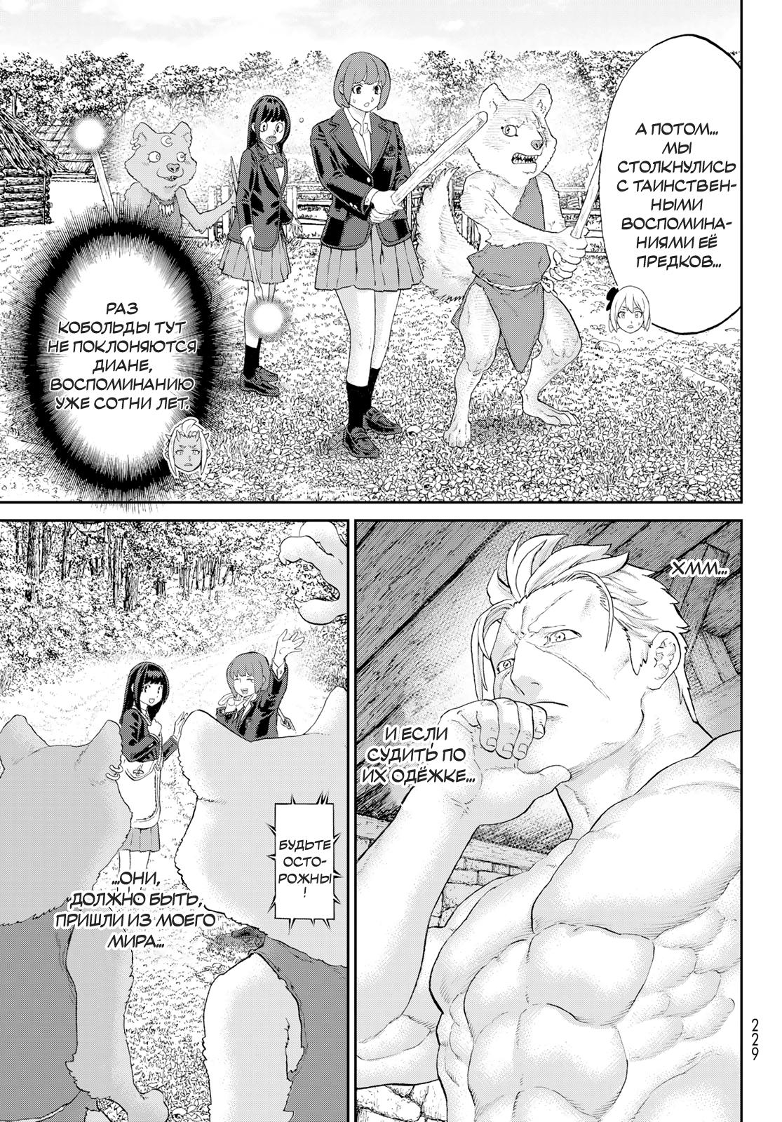 Read Райд-он Кинг манга читать онлайн Manga Online