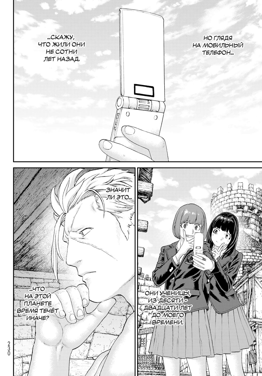 Read Райд-он Кинг манга читать онлайн Manga Online