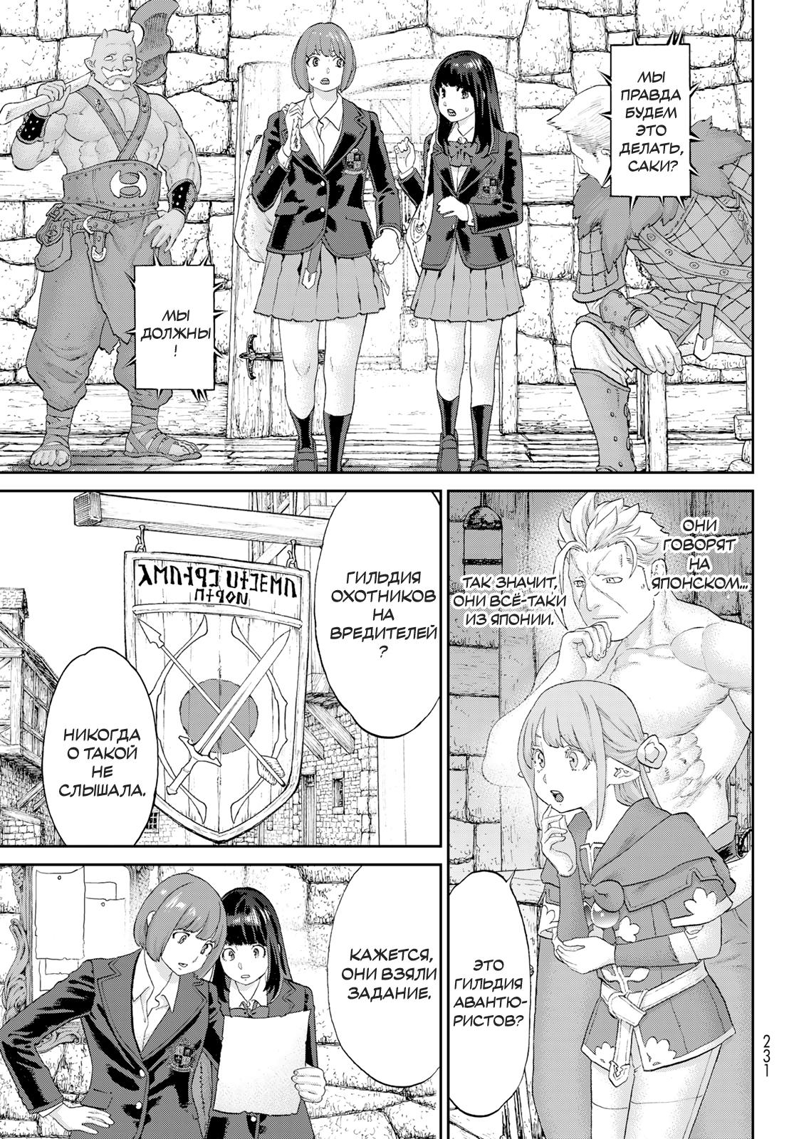 Read Райд-он Кинг манга читать онлайн Manga Online