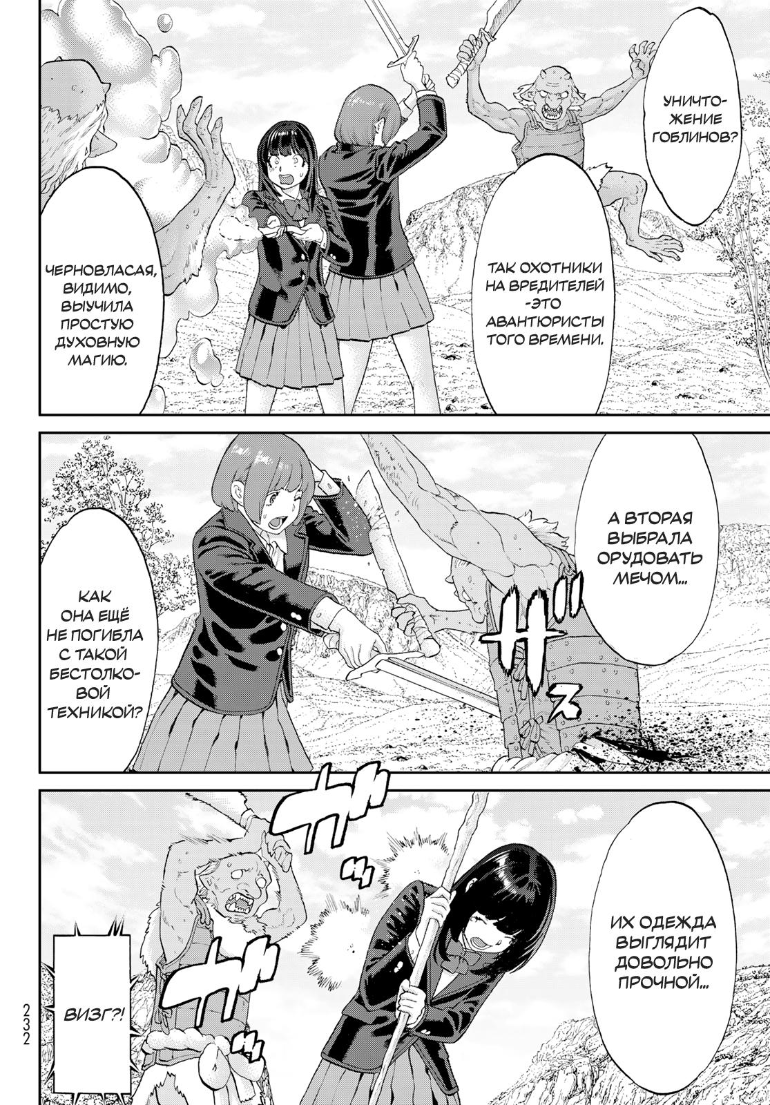 Read Райд-он Кинг манга читать онлайн Manga Online