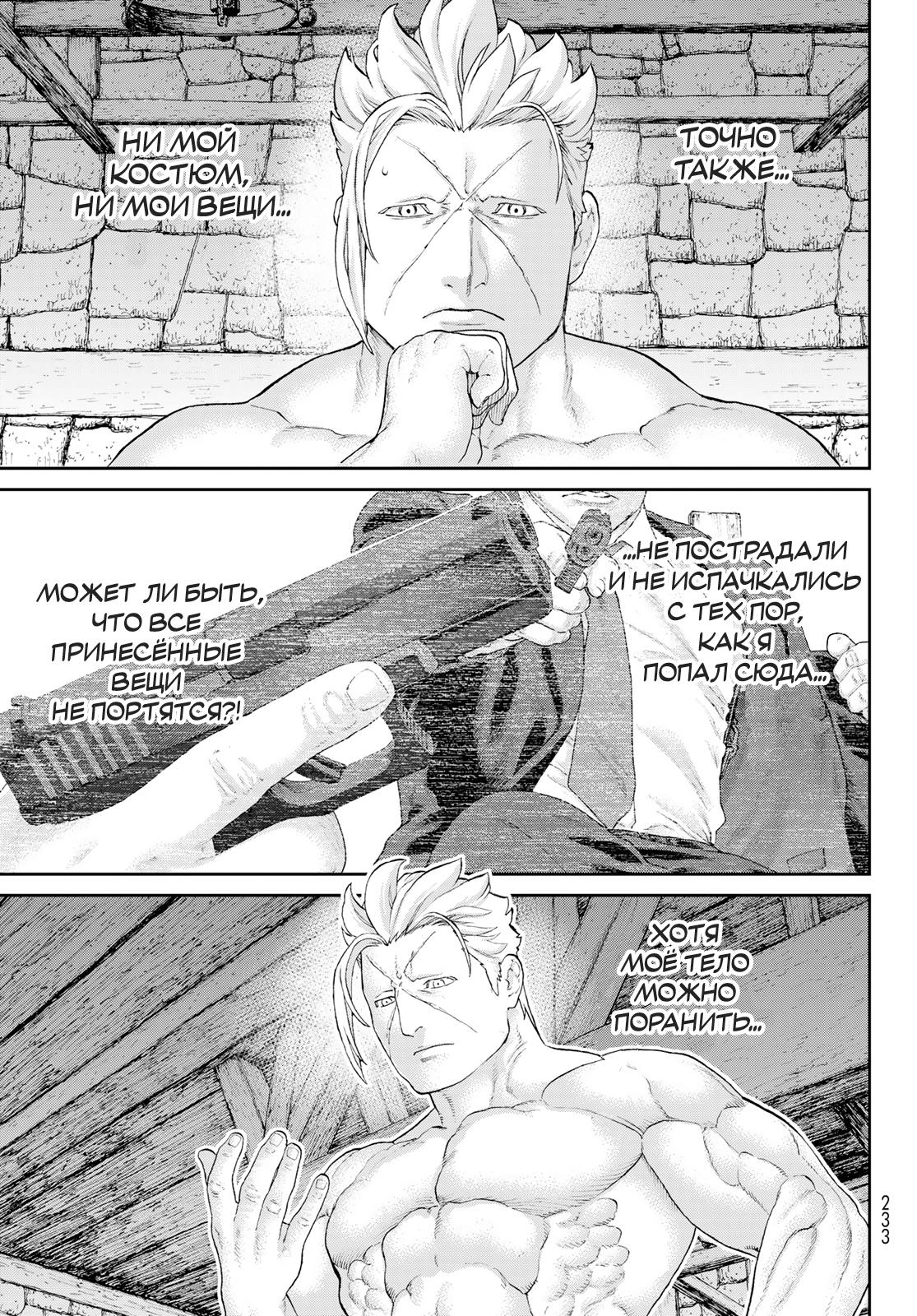 Read Райд-он Кинг манга читать онлайн Manga Online