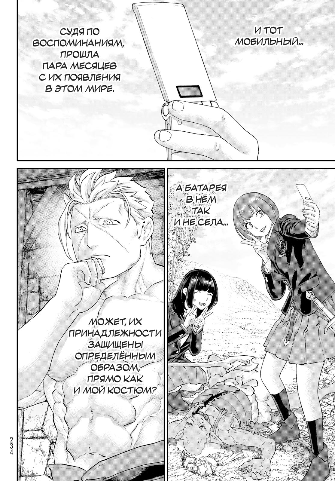 Read Райд-он Кинг манга читать онлайн Manga Online