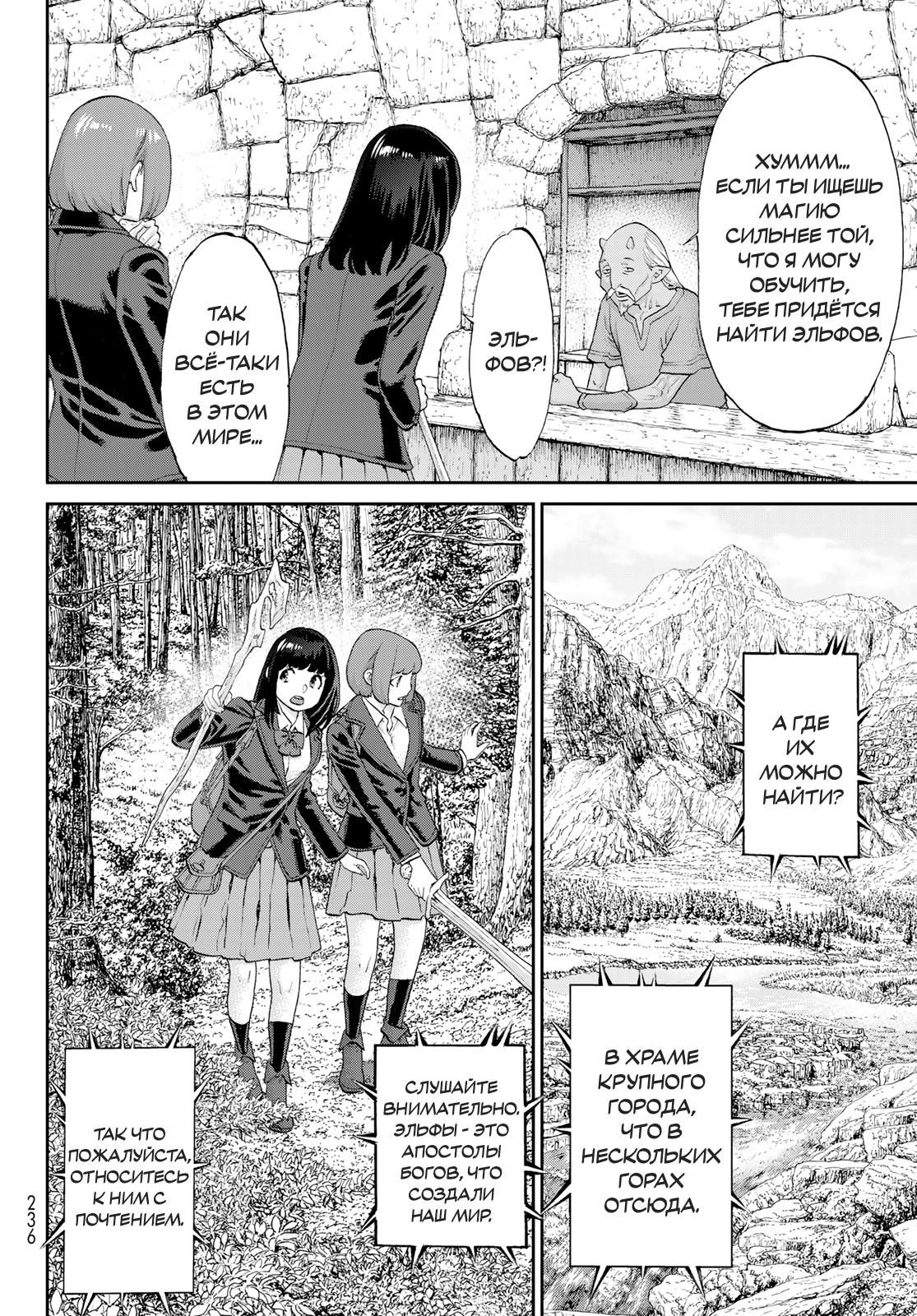 Read Райд-он Кинг манга читать онлайн Manga Online