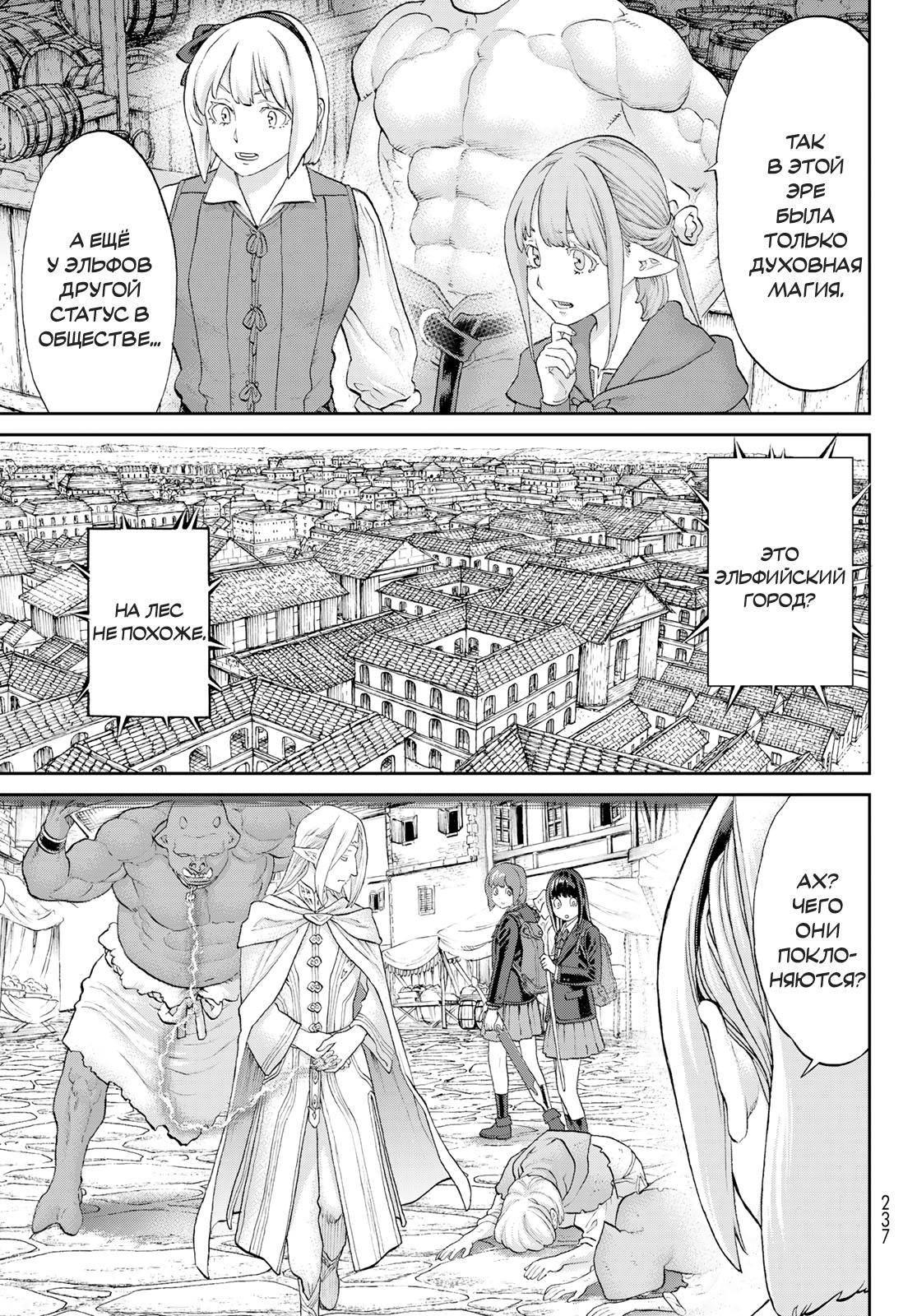 Read Райд-он Кинг манга читать онлайн Manga Online