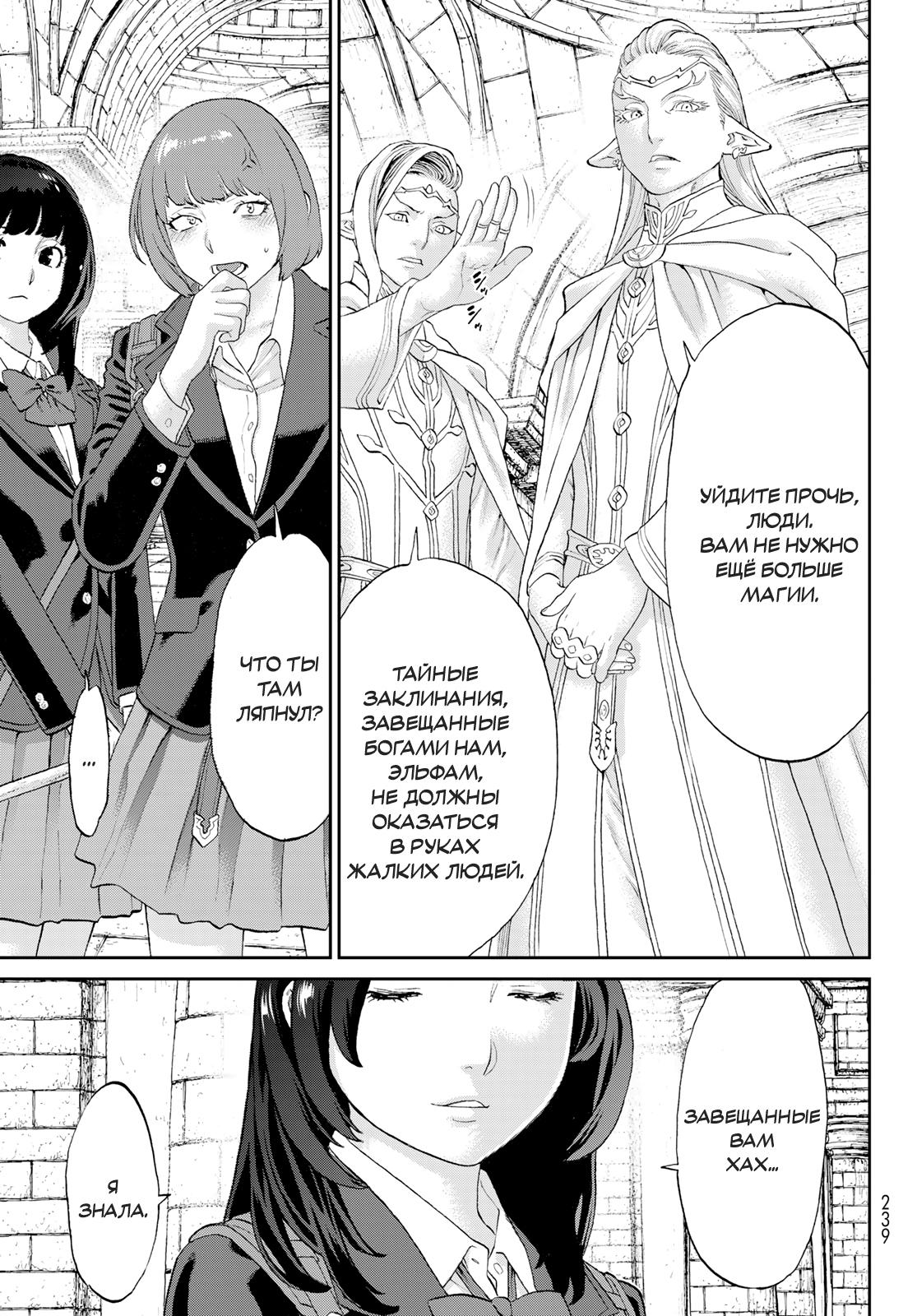 Read Райд-он Кинг манга читать онлайн Manga Online