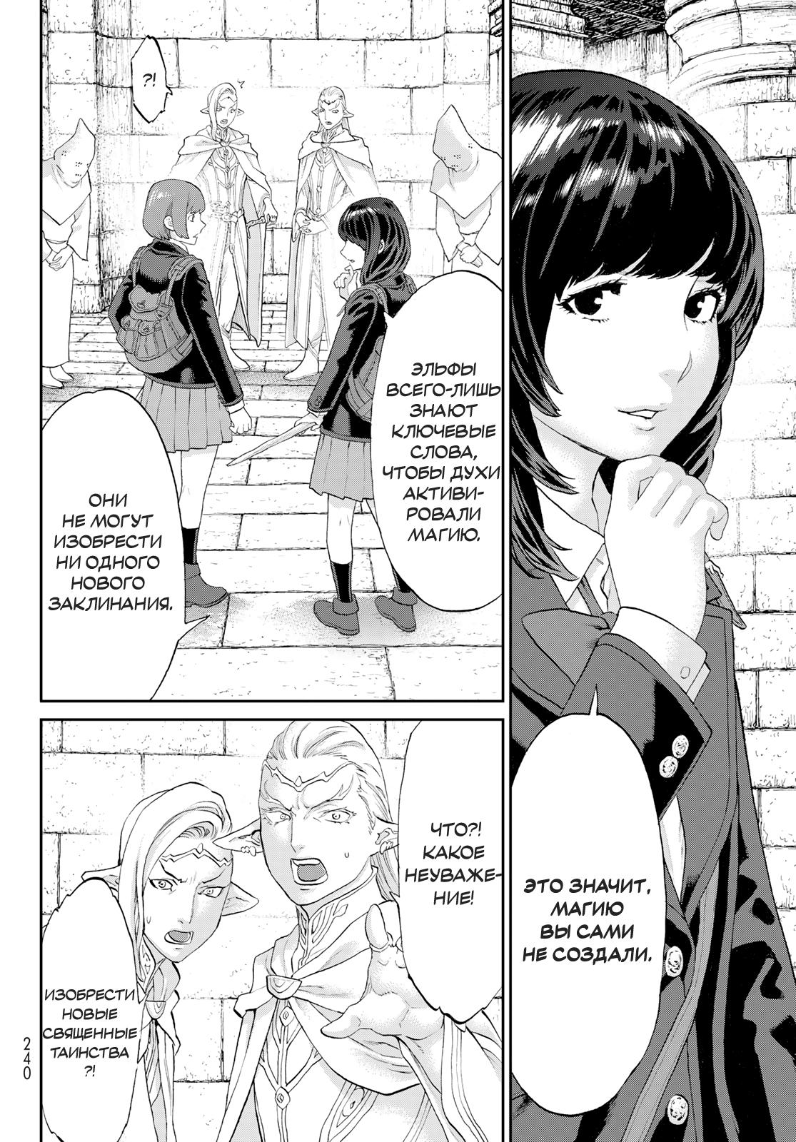 Read Райд-он Кинг манга читать онлайн Manga Online