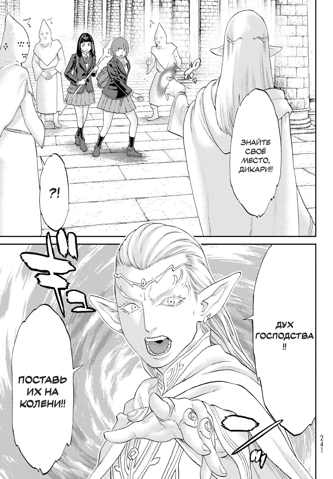 Read Райд-он Кинг манга читать онлайн Manga Online