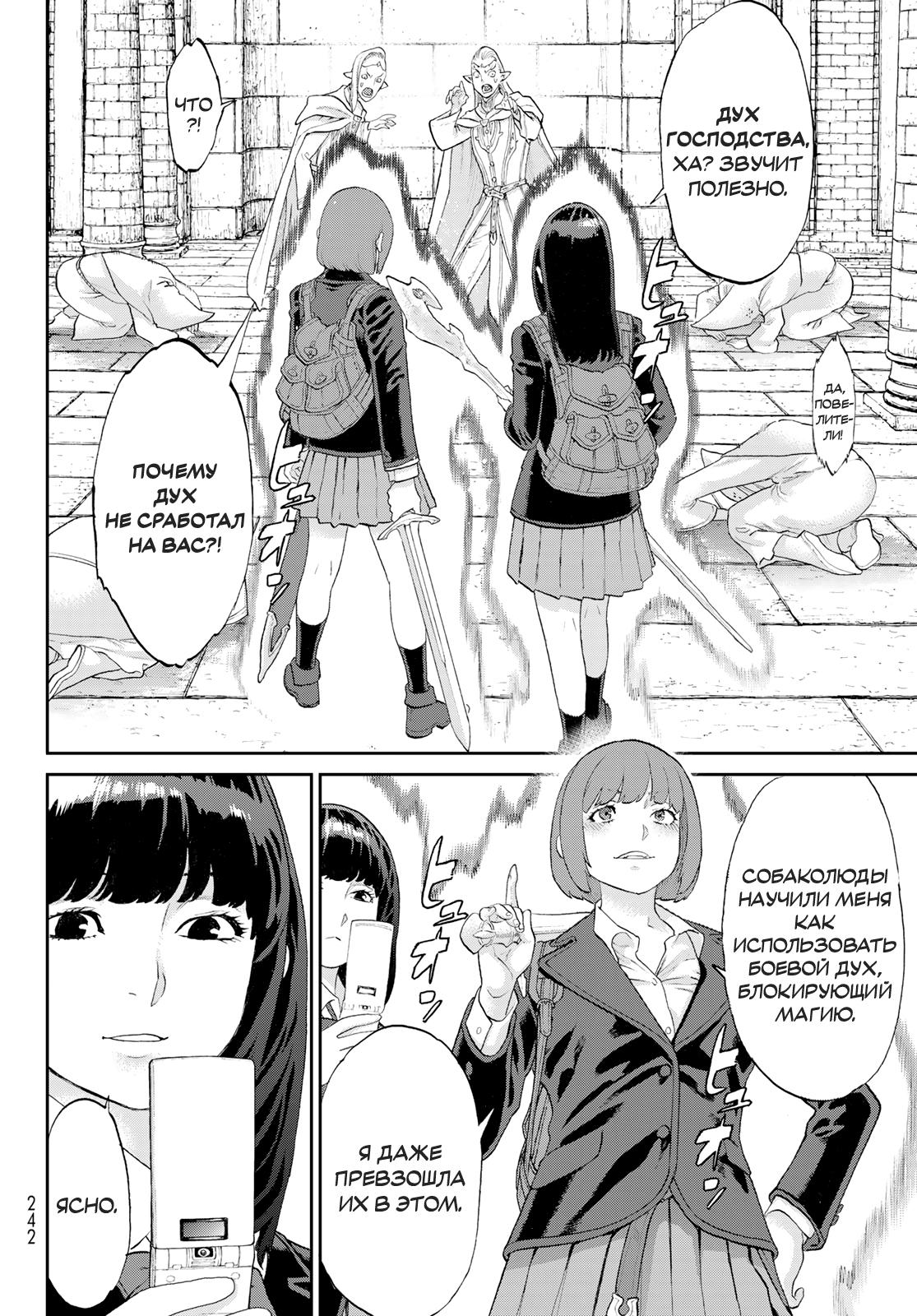Read Райд-он Кинг манга читать онлайн Manga Online