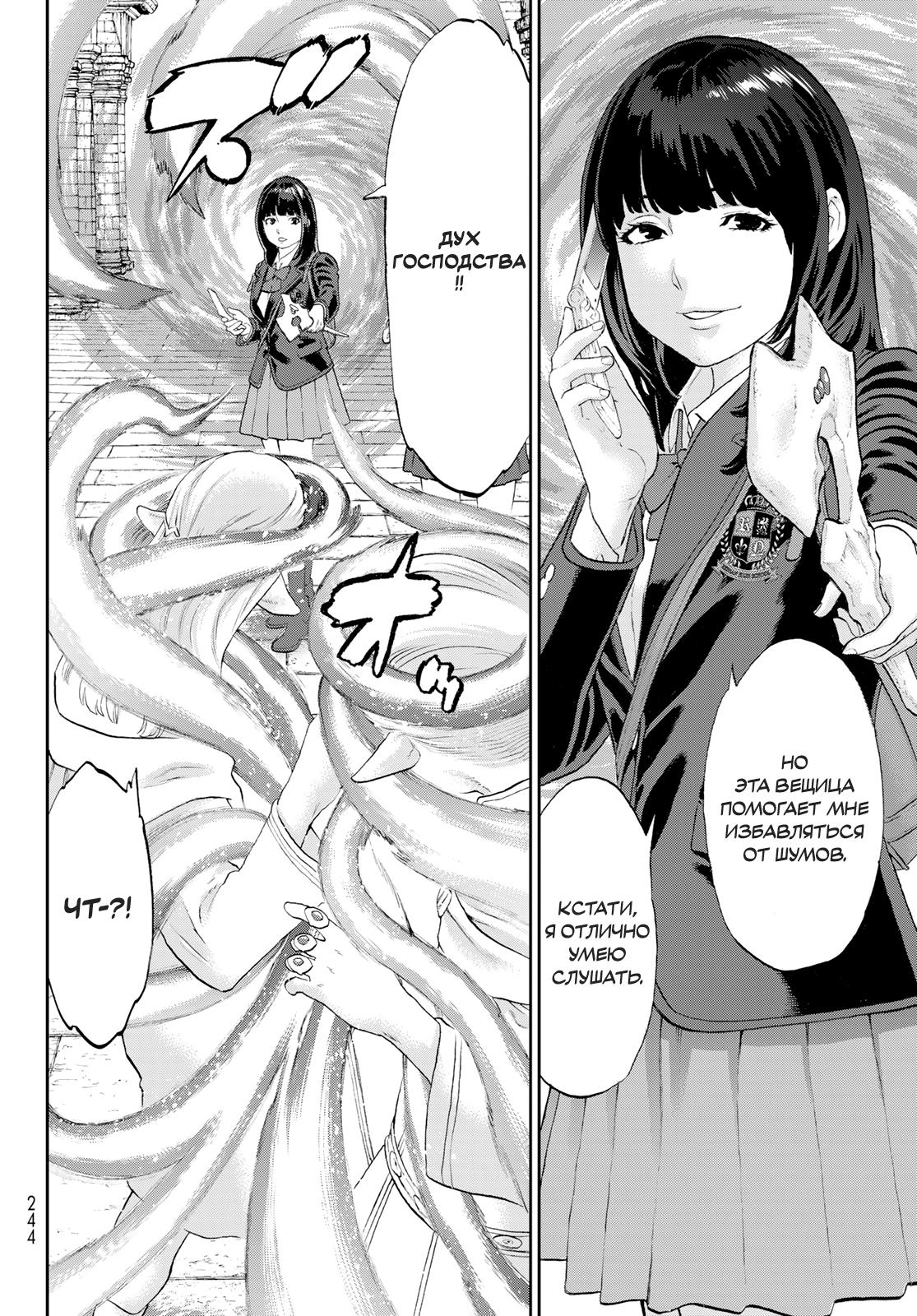 Read Райд-он Кинг манга читать онлайн Manga Online
