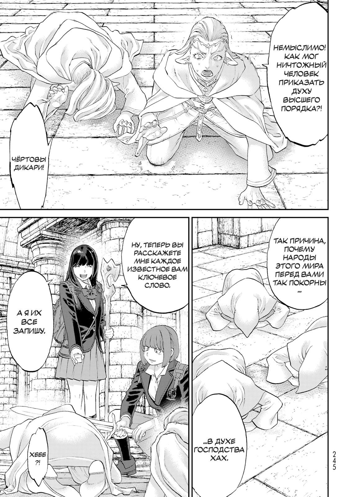 Read Райд-он Кинг манга читать онлайн Manga Online