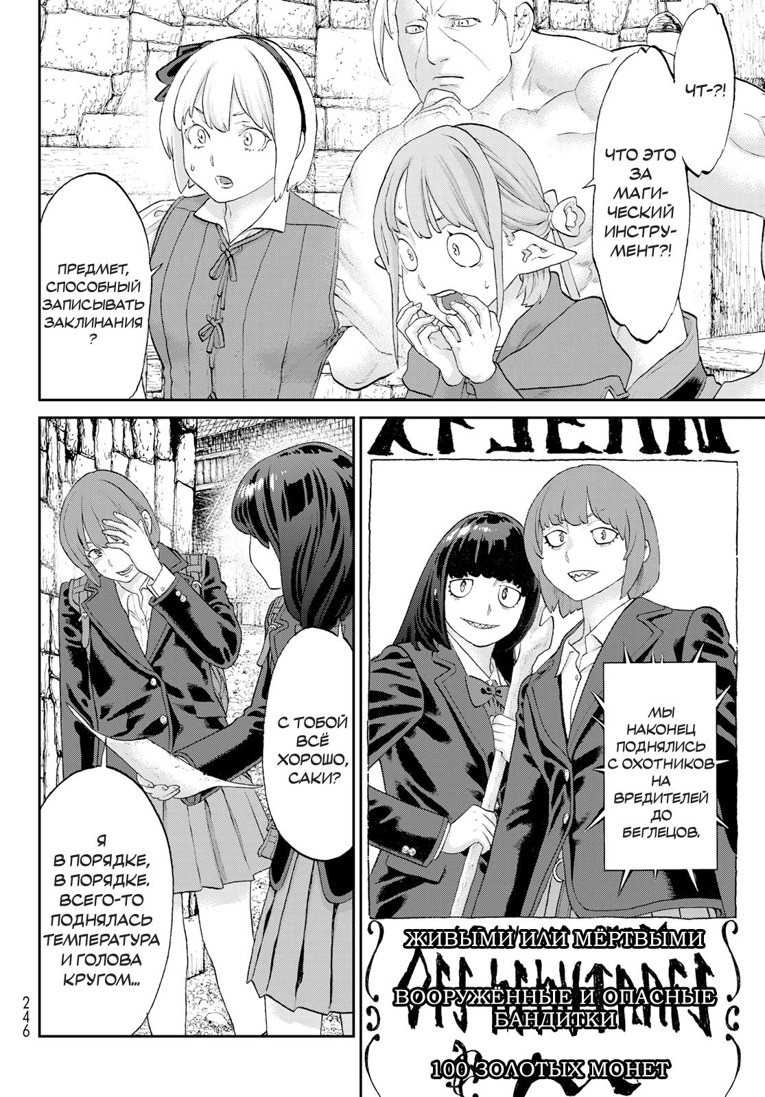 Read Райд-он Кинг манга читать онлайн Manga Online
