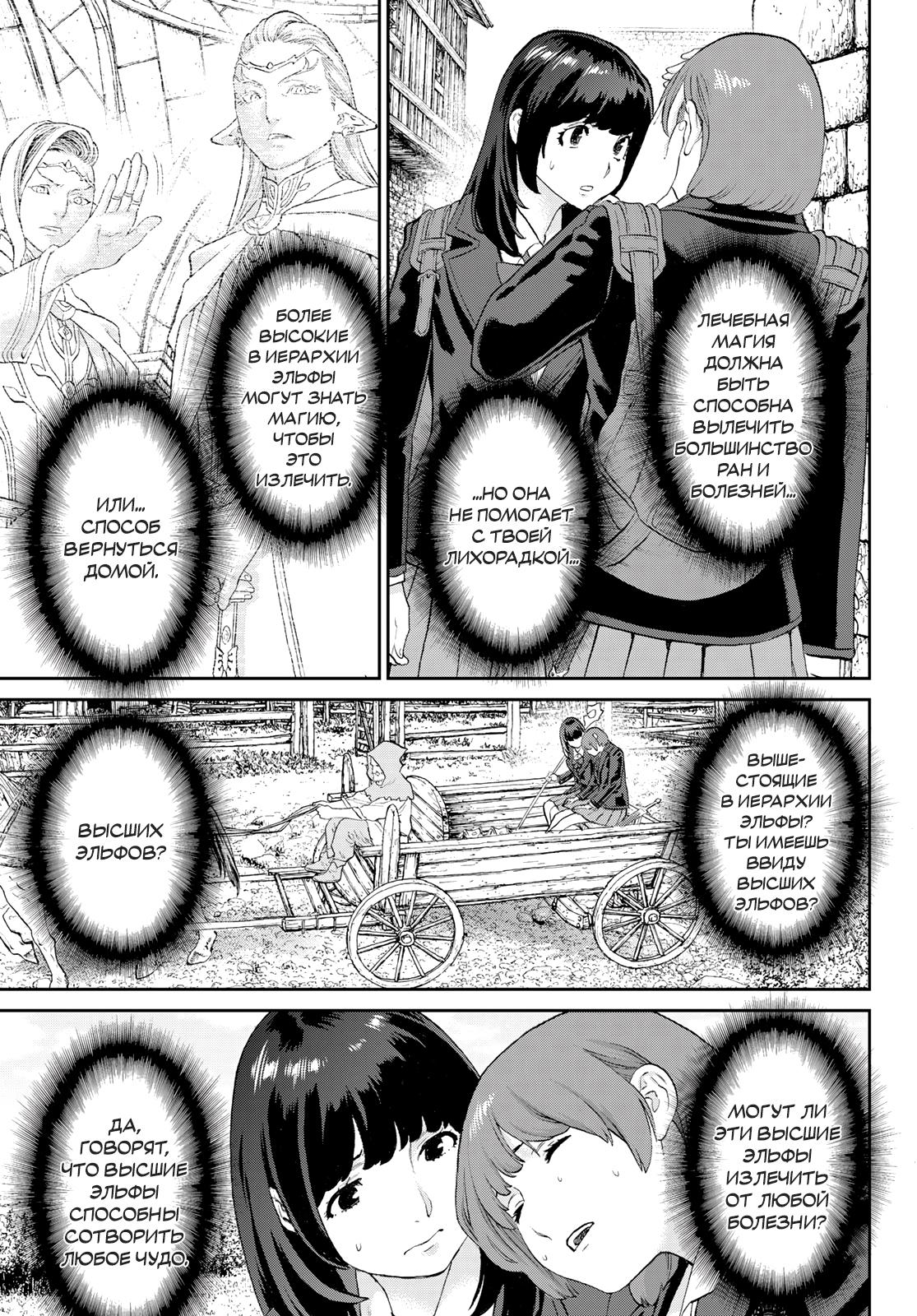 Read Райд-он Кинг манга читать онлайн Manga Online