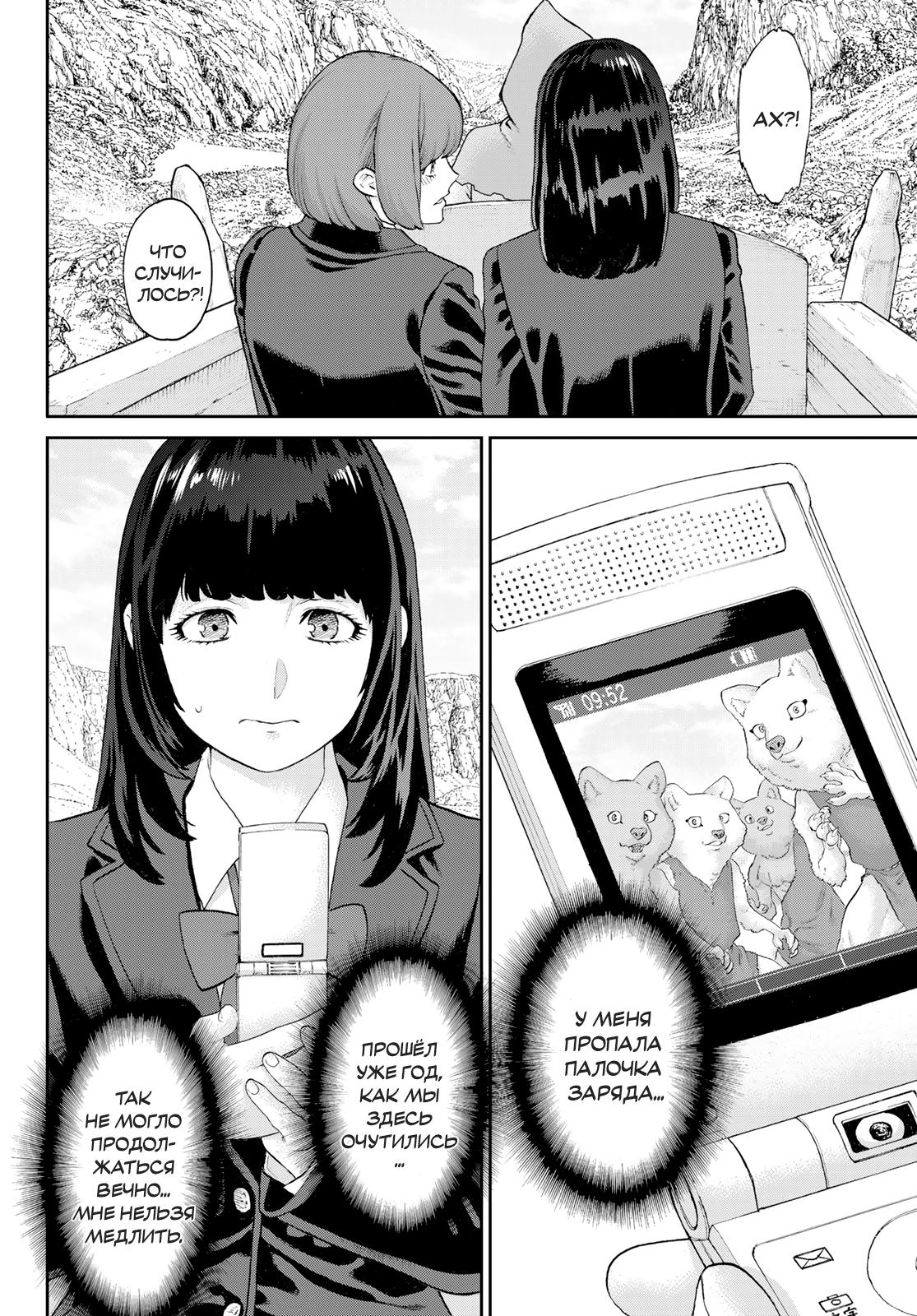 Read Райд-он Кинг манга читать онлайн Manga Online