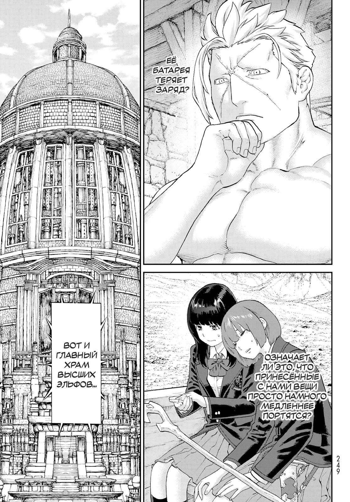 Read Райд-он Кинг манга читать онлайн Manga Online