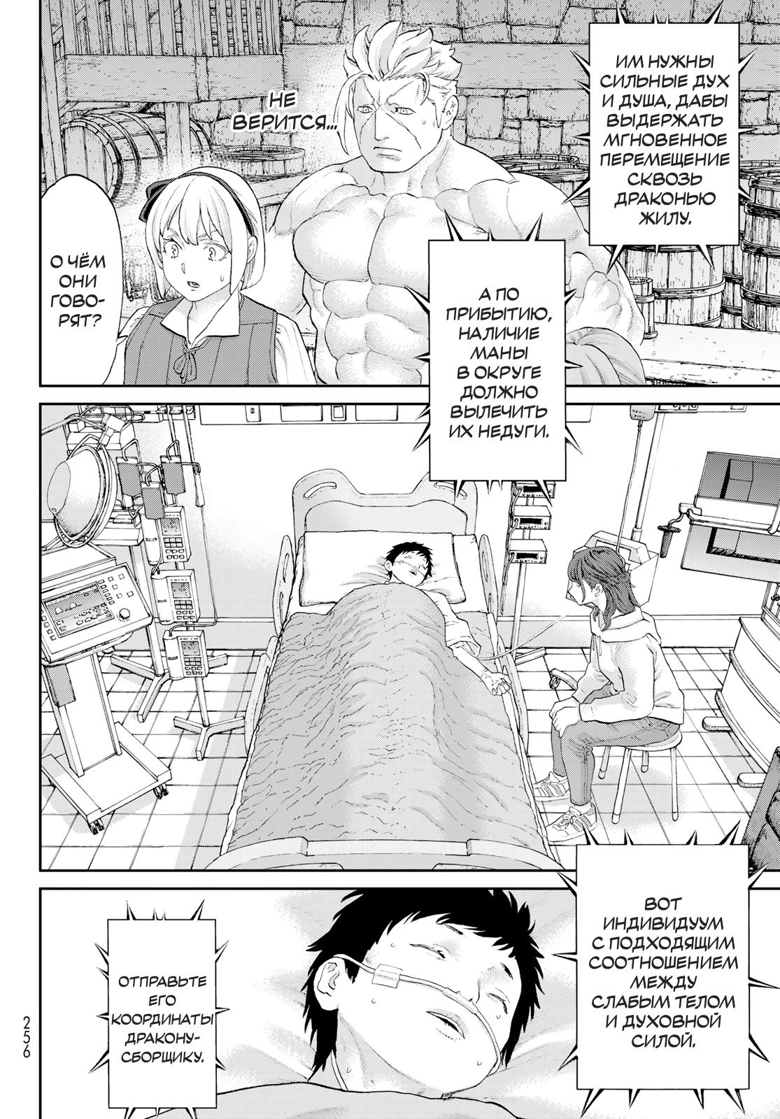 Read Райд-он Кинг манга читать онлайн Manga Online