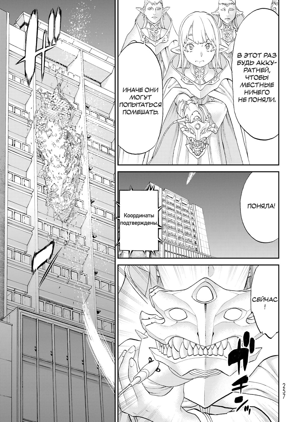 Read Райд-он Кинг манга читать онлайн Manga Online