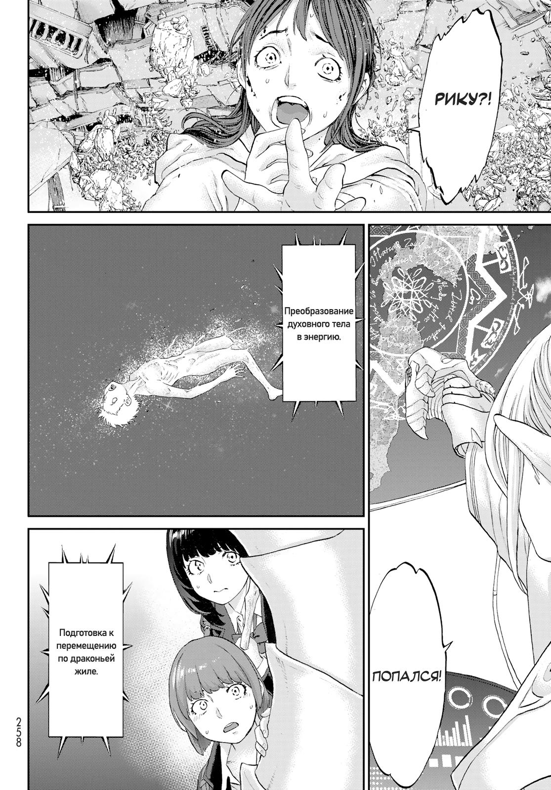 Read Райд-он Кинг манга читать онлайн Manga Online