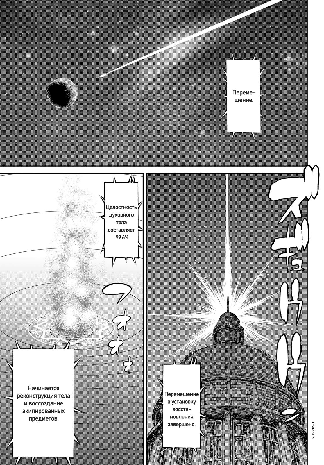 Read Райд-он Кинг манга читать онлайн Manga Online