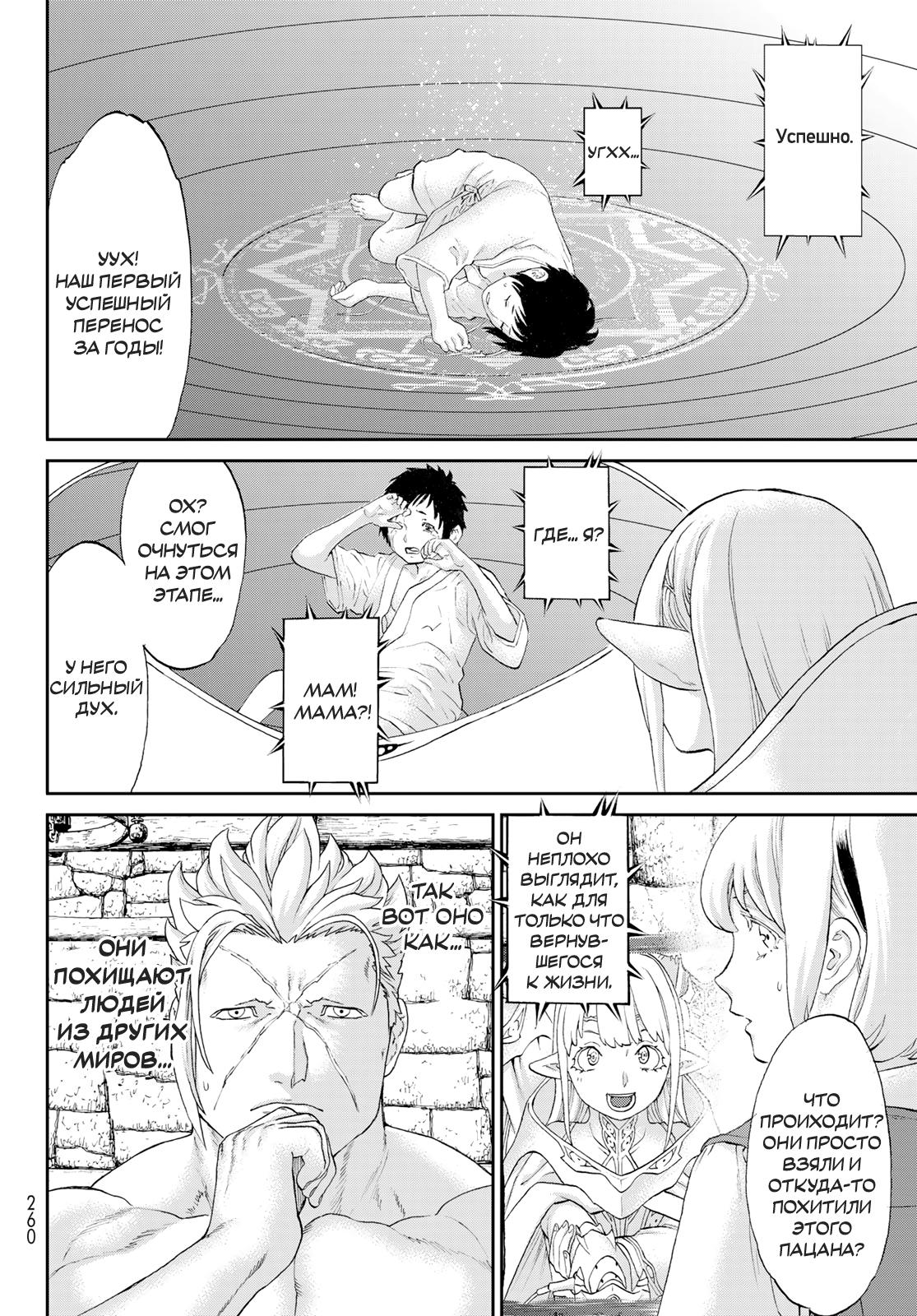 Read Райд-он Кинг манга читать онлайн Manga Online