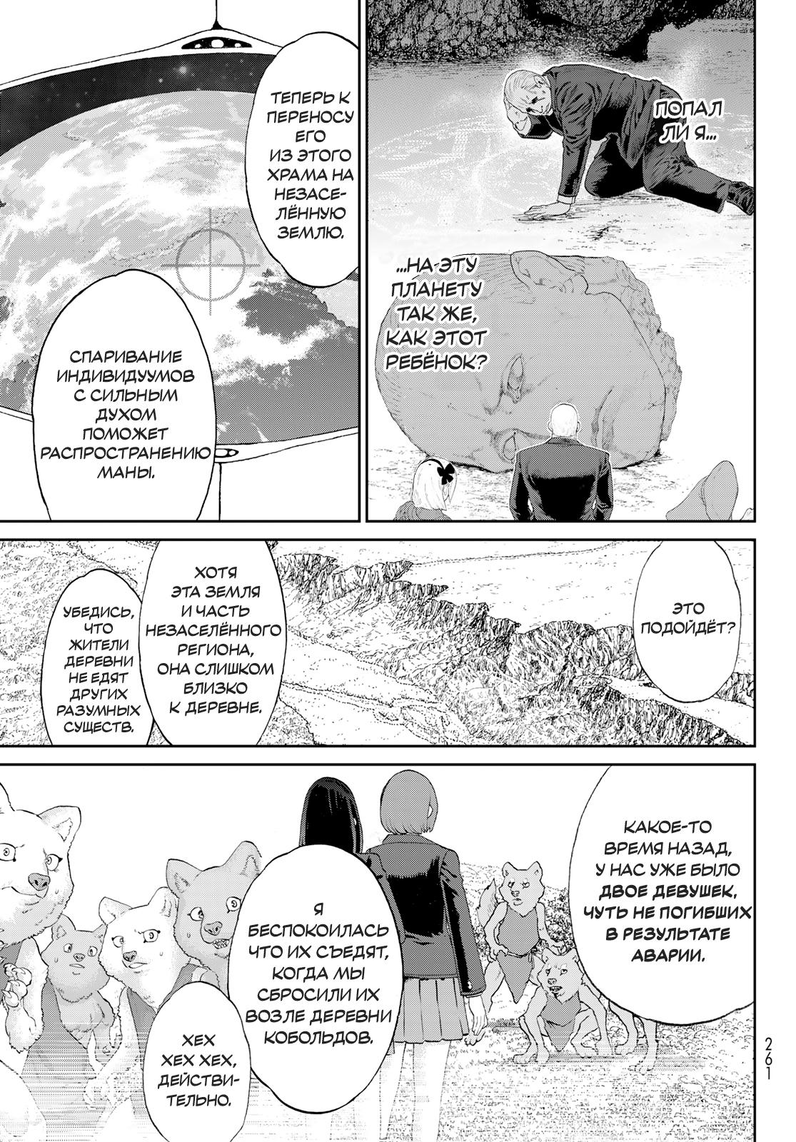Read Райд-он Кинг манга читать онлайн Manga Online
