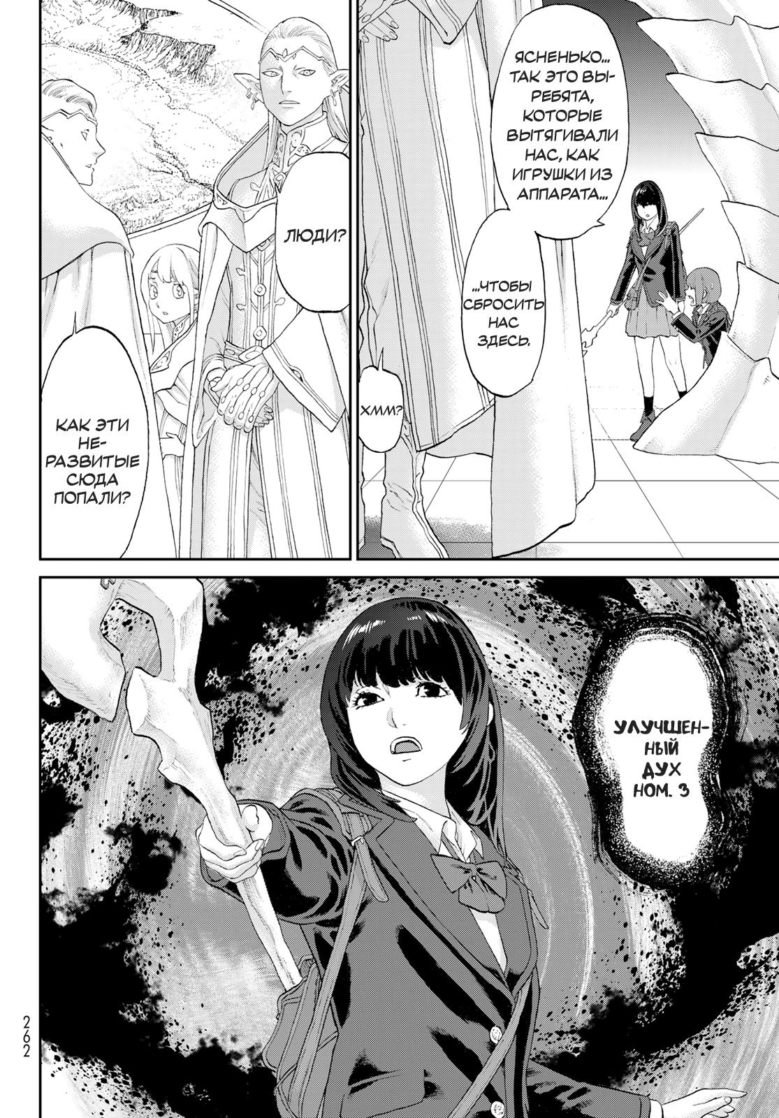 Read Райд-он Кинг манга читать онлайн Manga Online