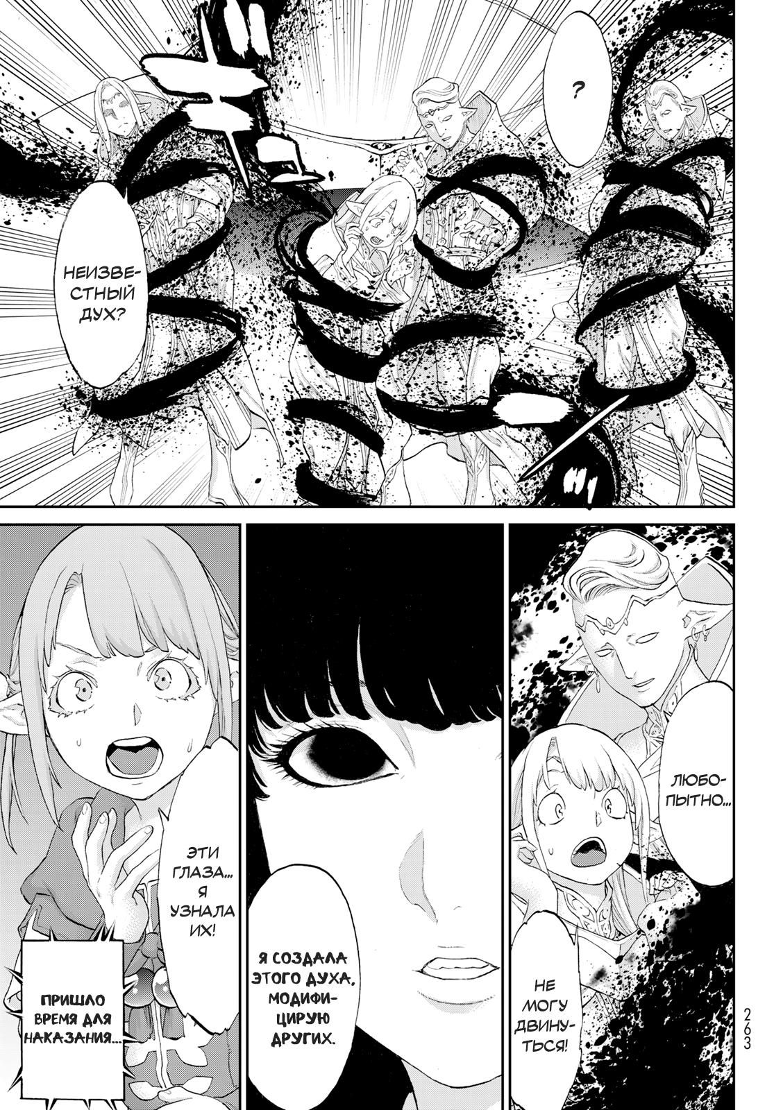 Read Райд-он Кинг манга читать онлайн Manga Online