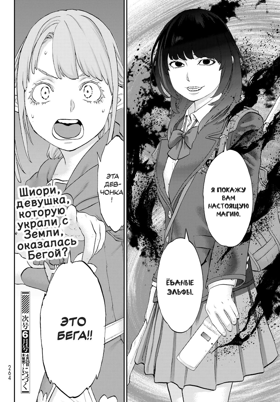 Read Райд-он Кинг манга читать онлайн Manga Online
