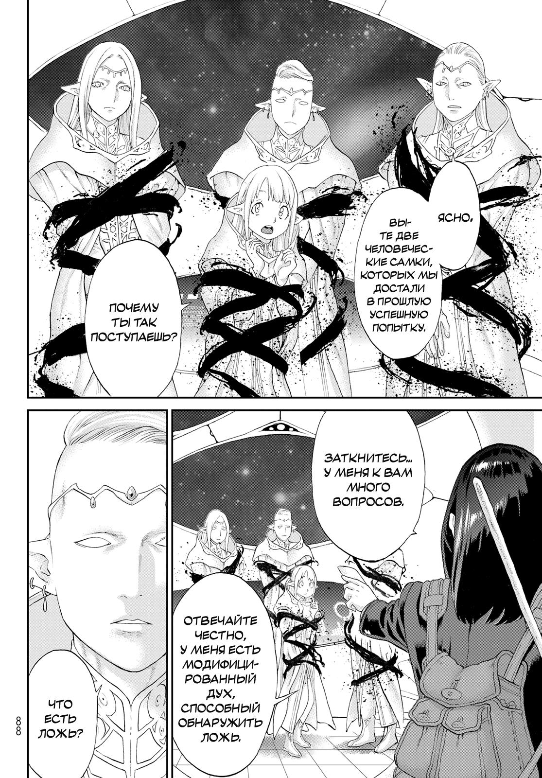 Read Райд-он Кинг манга читать онлайн Manga Online