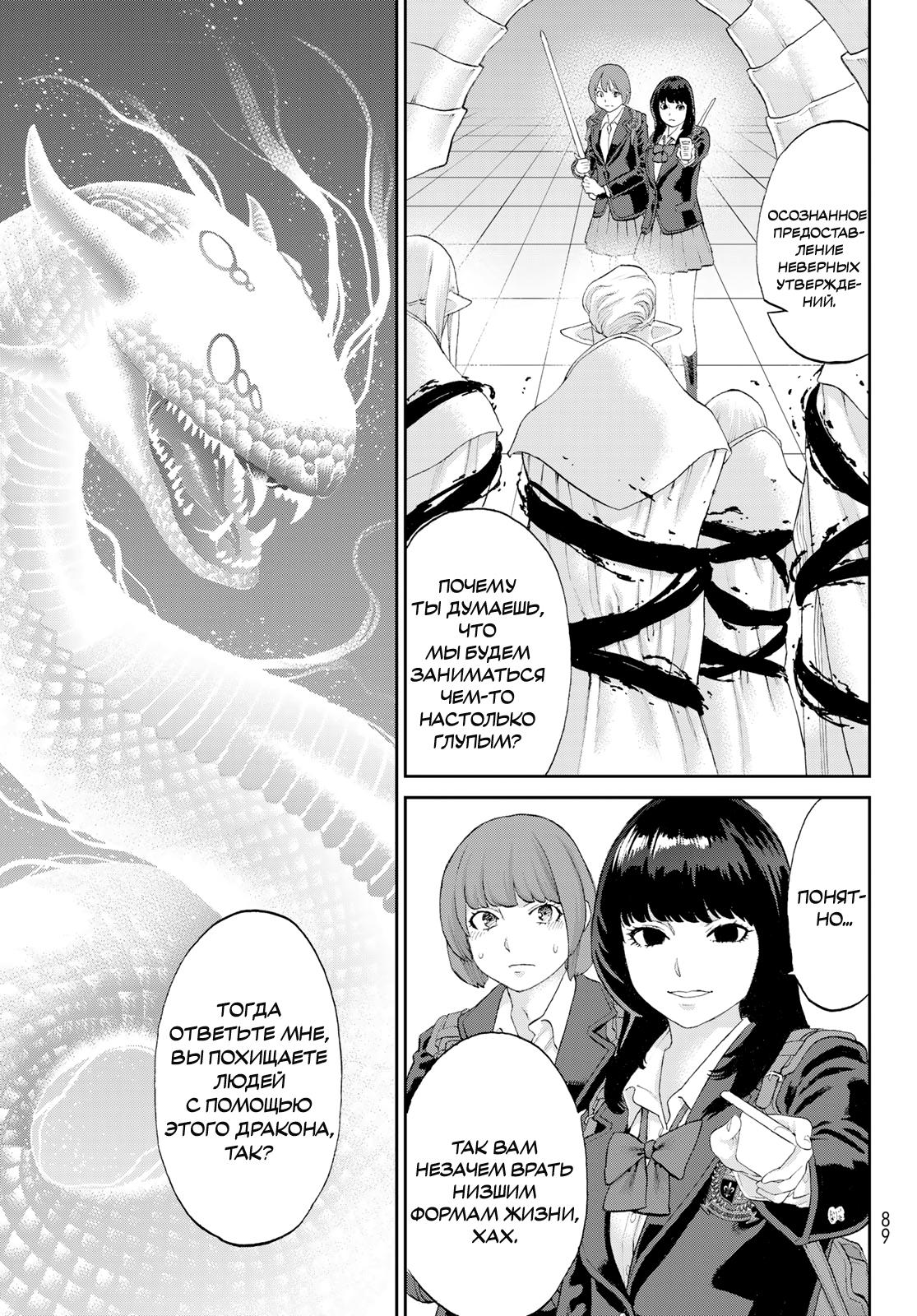 Read Райд-он Кинг манга читать онлайн Manga Online