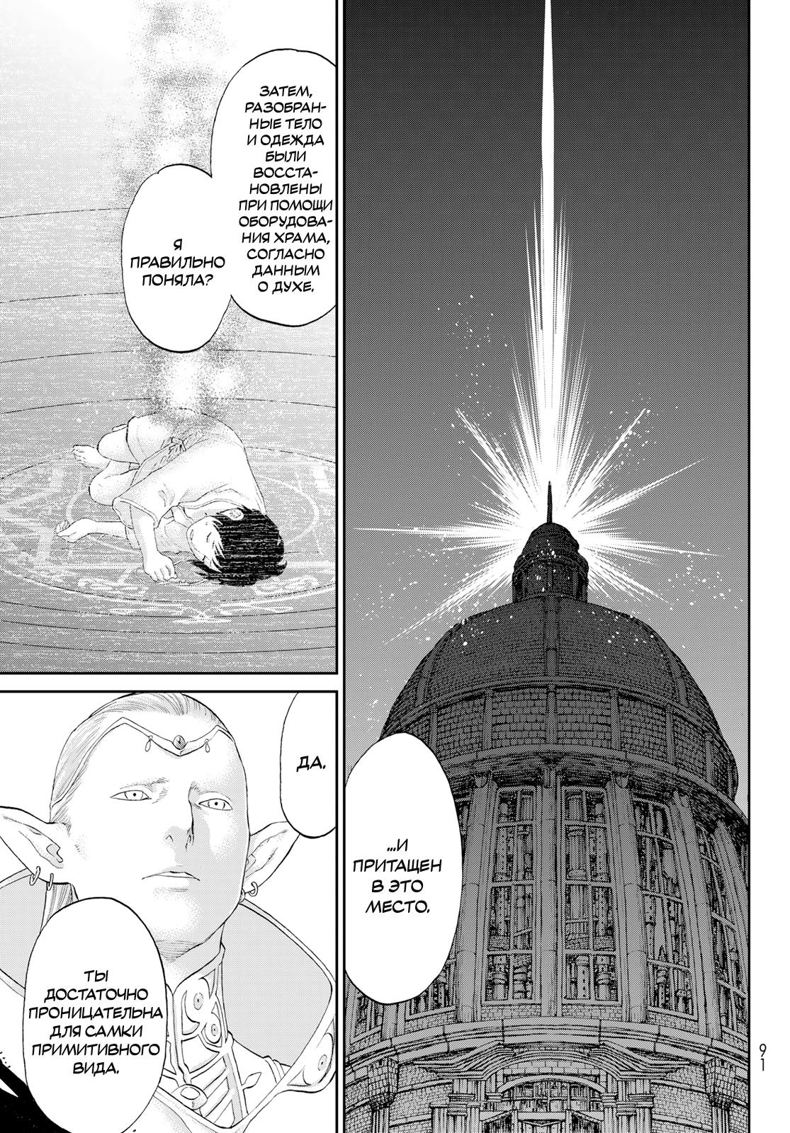 Read Райд-он Кинг манга читать онлайн Manga Online