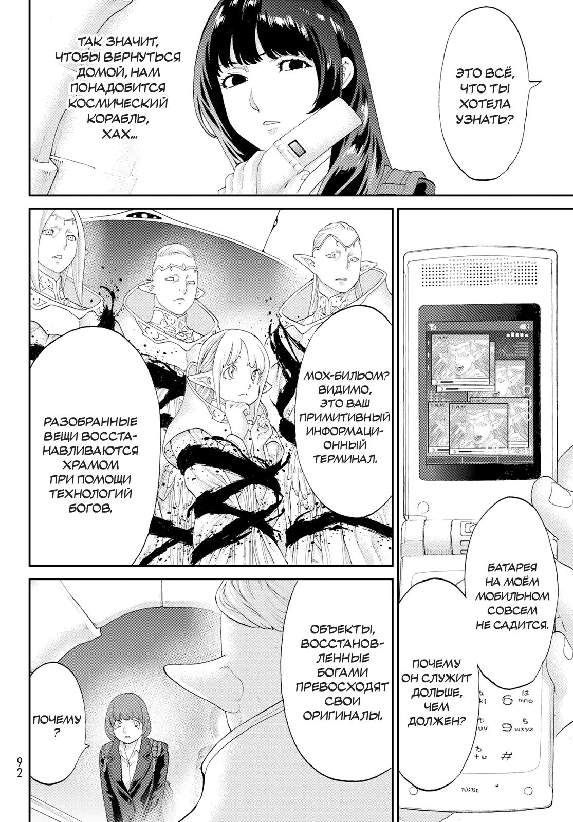Read Райд-он Кинг манга читать онлайн Manga Online