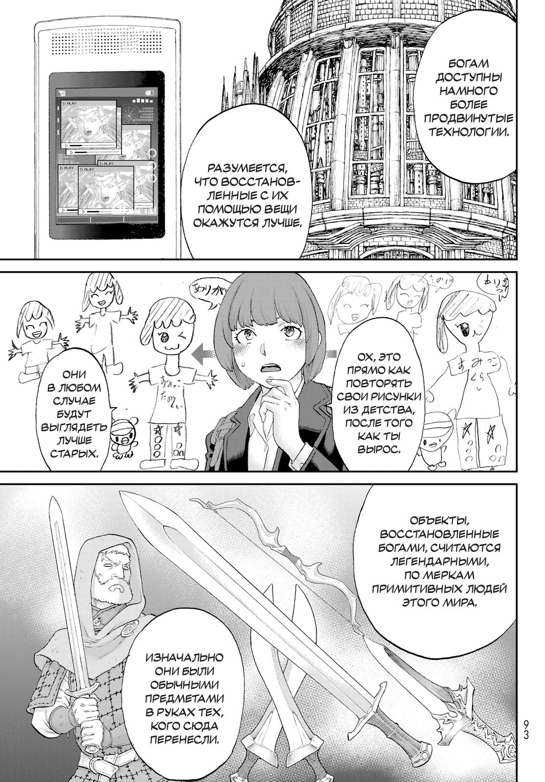 Read Райд-он Кинг манга читать онлайн Manga Online