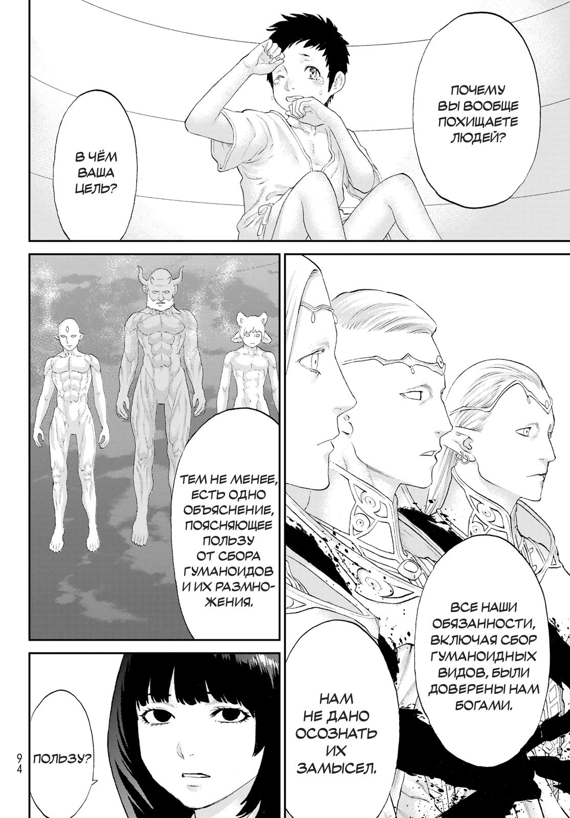 Read Райд-он Кинг манга читать онлайн Manga Online