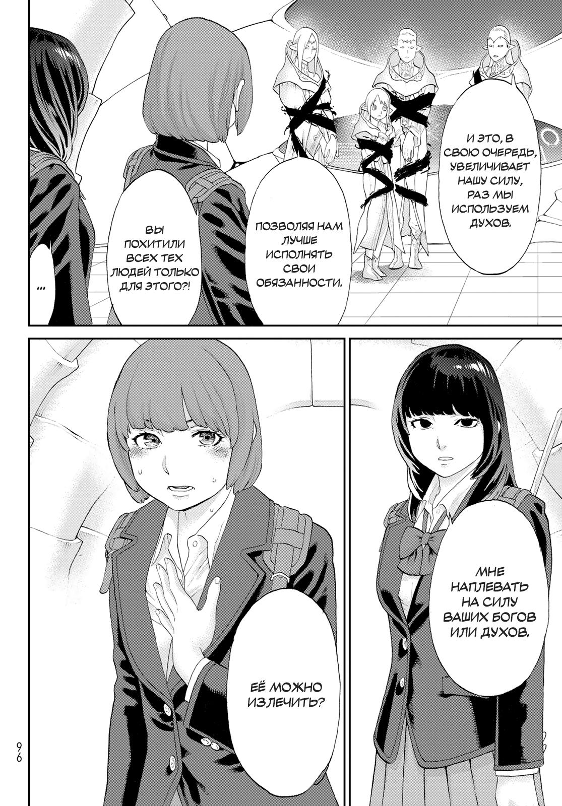 Read Райд-он Кинг манга читать онлайн Manga Online