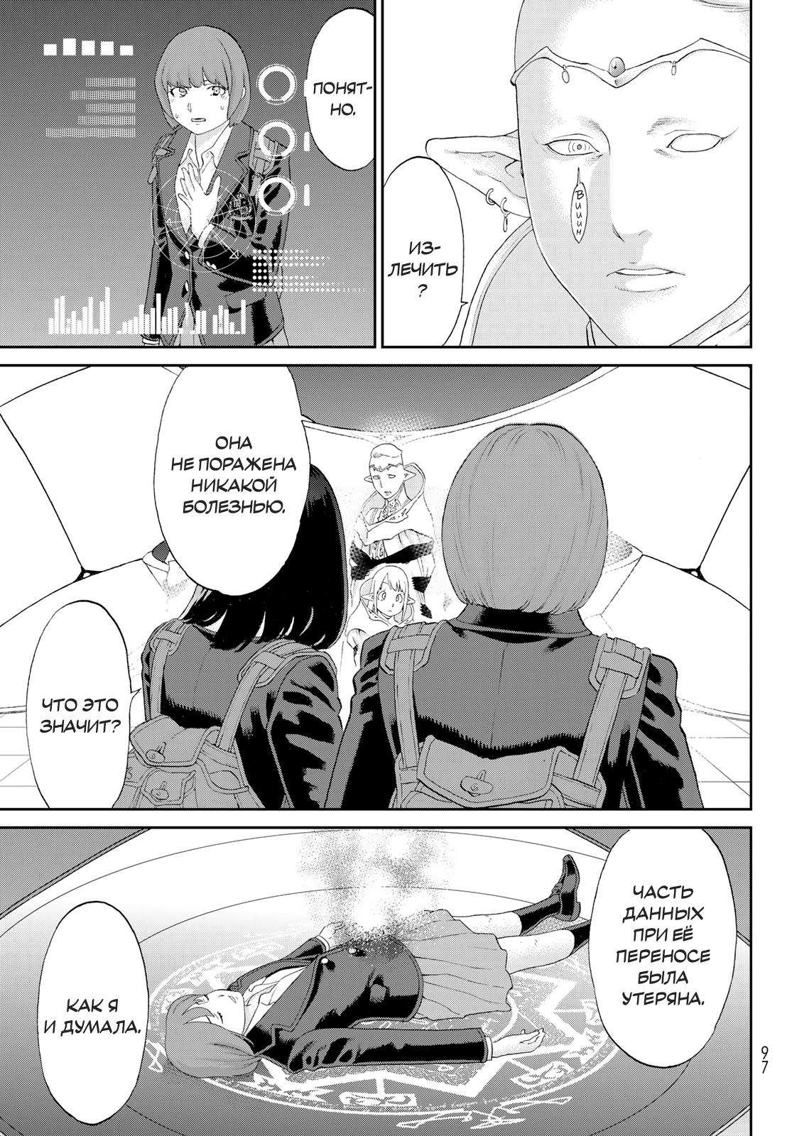 Read Райд-он Кинг манга читать онлайн Manga Online