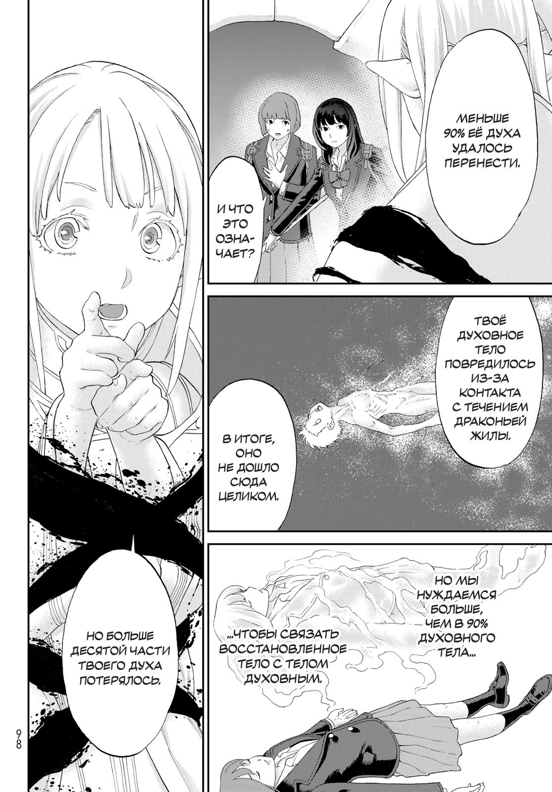 Read Райд-он Кинг манга читать онлайн Manga Online
