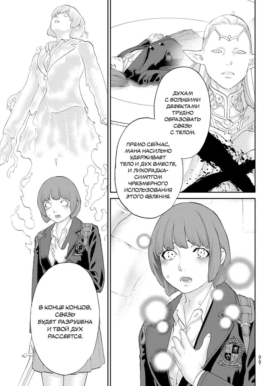 Read Райд-он Кинг манга читать онлайн Manga Online