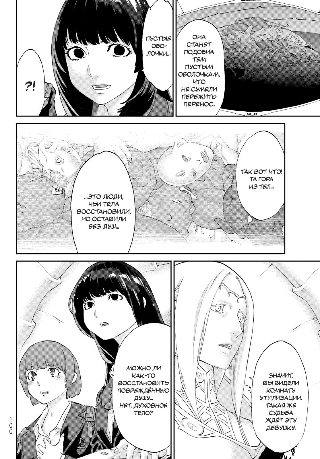 Read Райд-он Кинг манга читать онлайн Manga Online