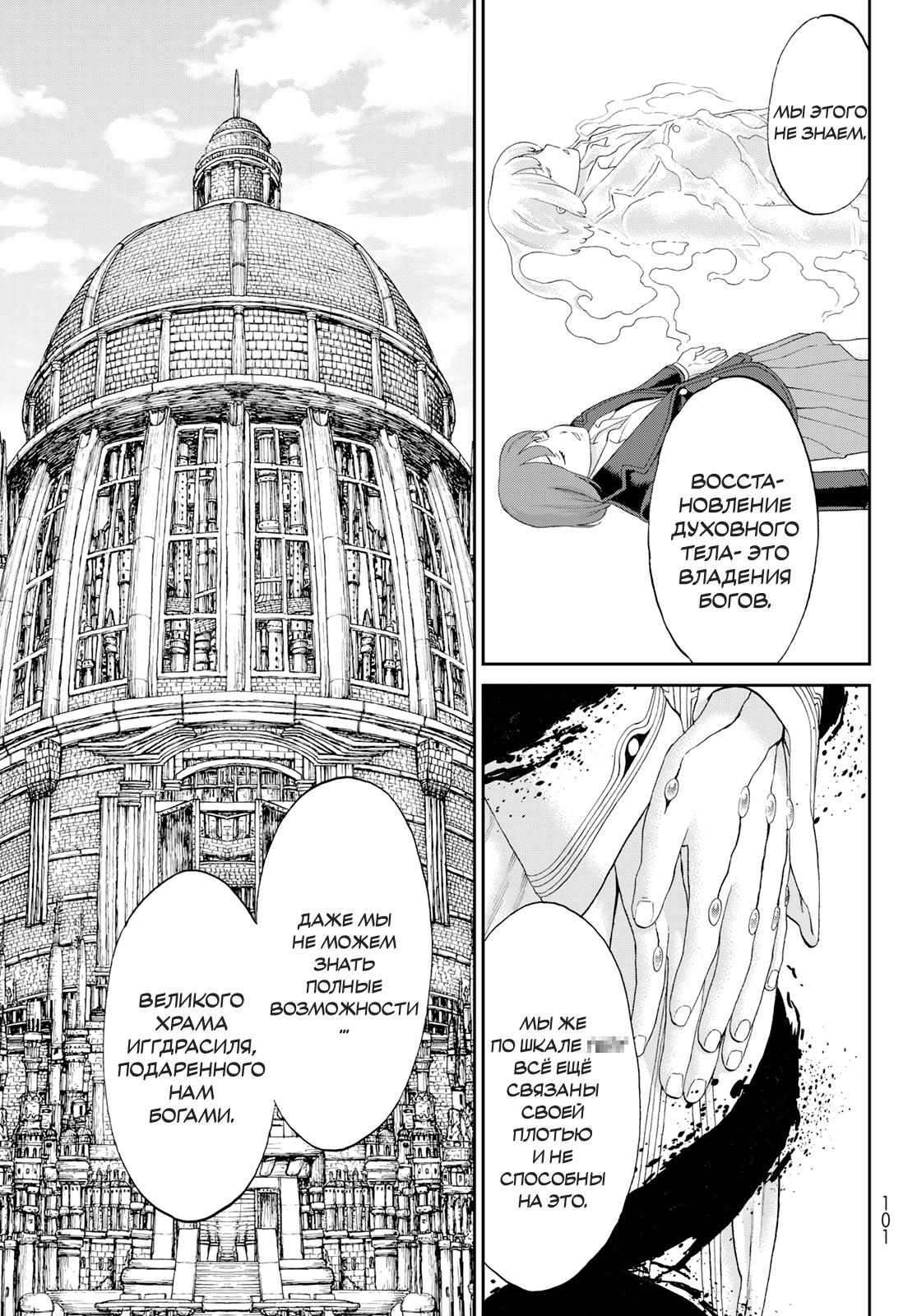 Read Райд-он Кинг манга читать онлайн Manga Online
