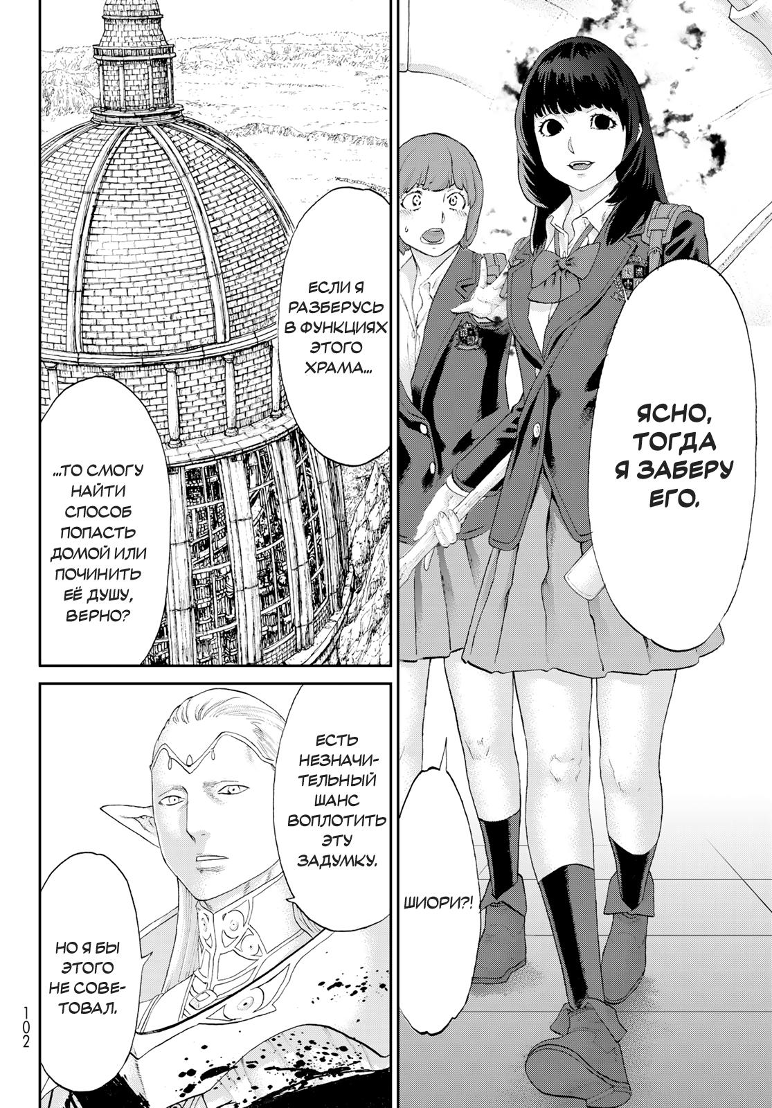 Read Райд-он Кинг манга читать онлайн Manga Online
