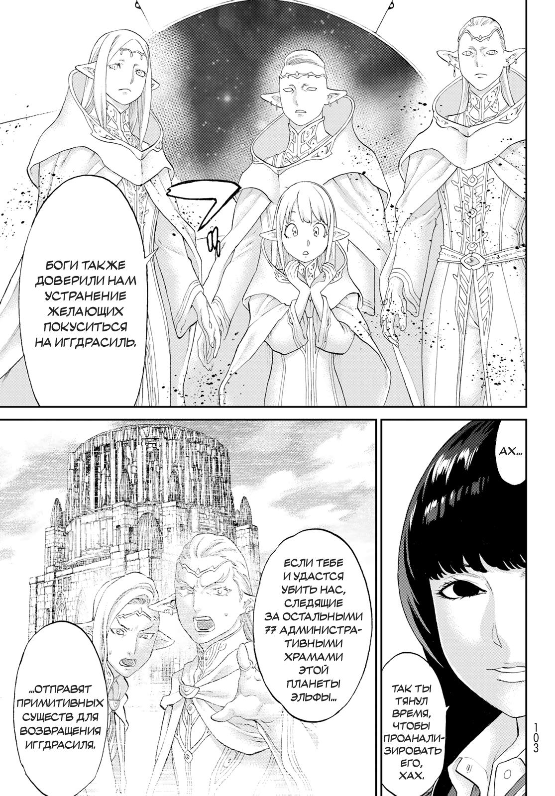 Read Райд-он Кинг манга читать онлайн Manga Online