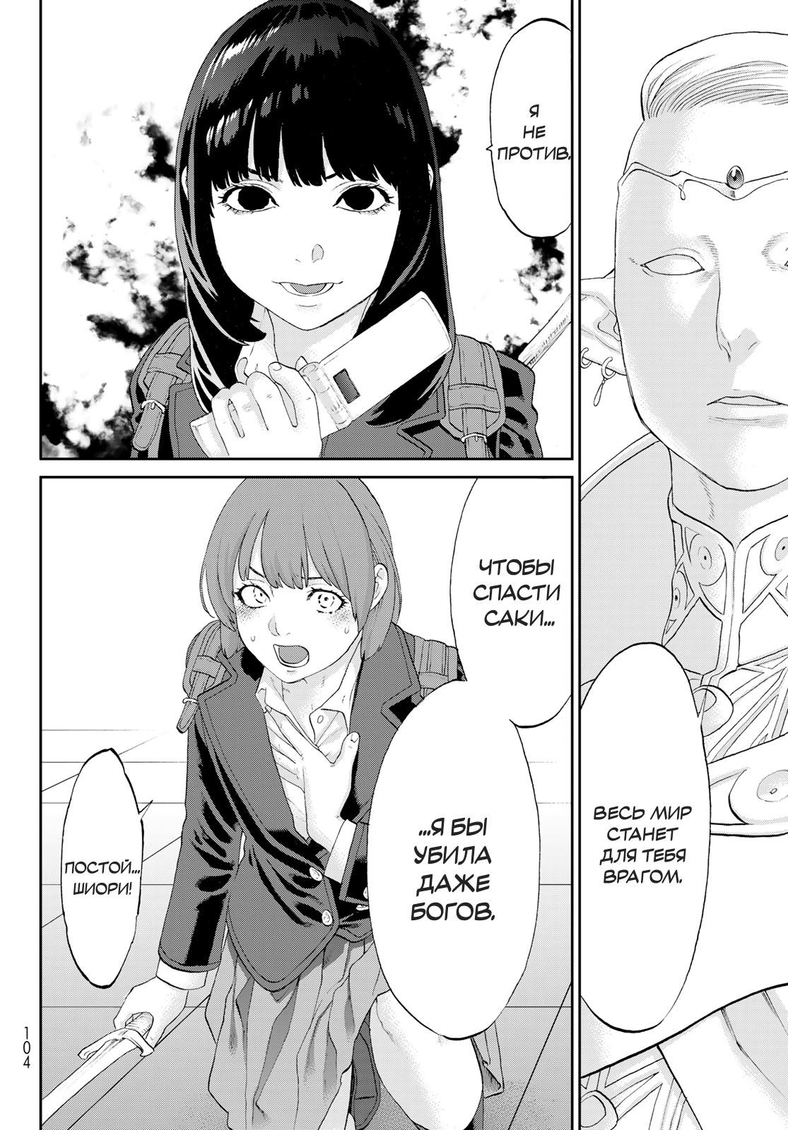 Read Райд-он Кинг манга читать онлайн Manga Online
