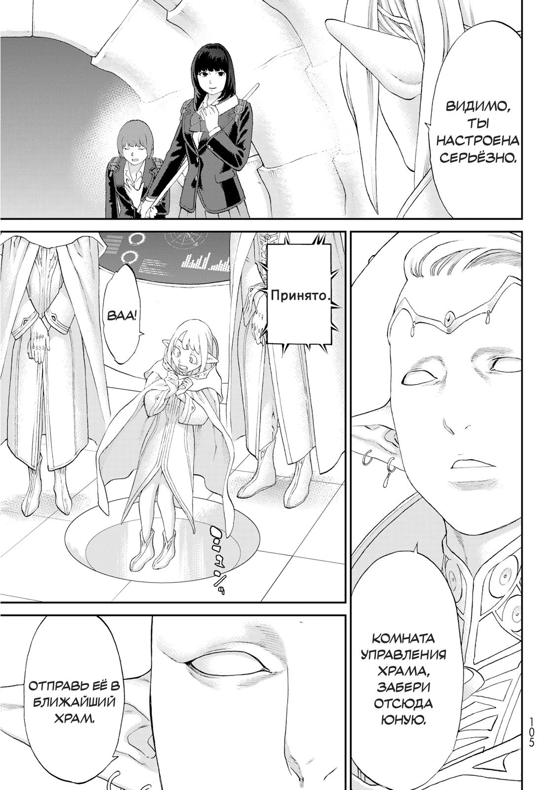 Read Райд-он Кинг манга читать онлайн Manga Online