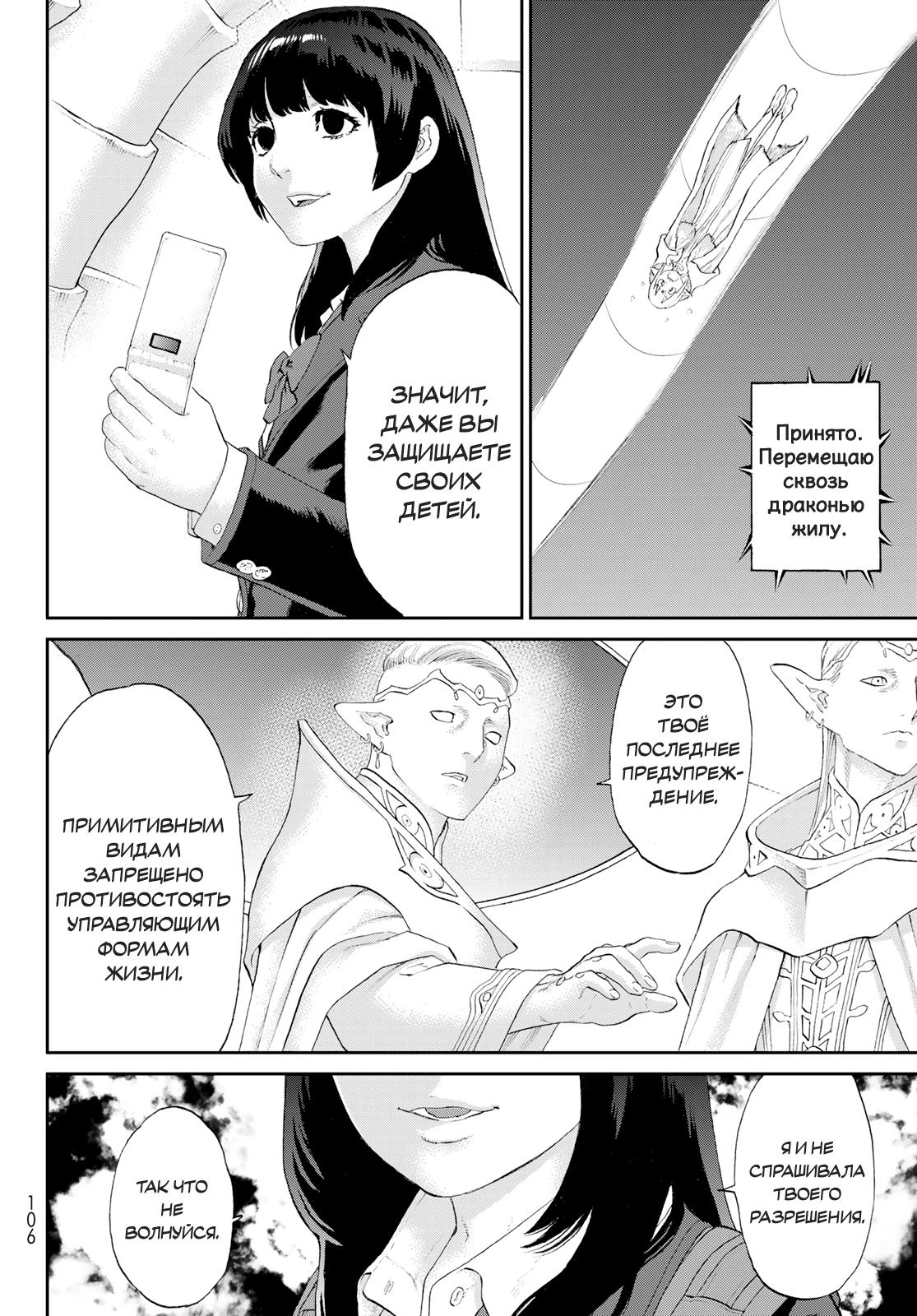 Read Райд-он Кинг манга читать онлайн Manga Online