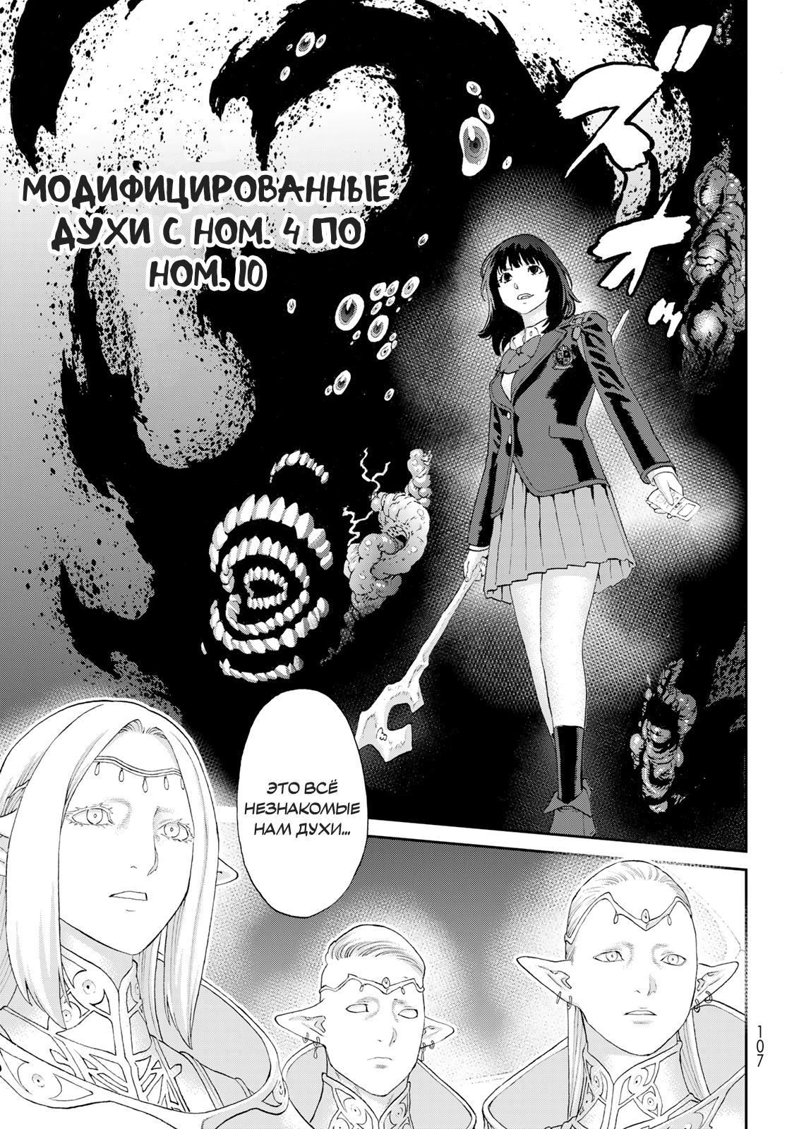 Read Райд-он Кинг манга читать онлайн Manga Online