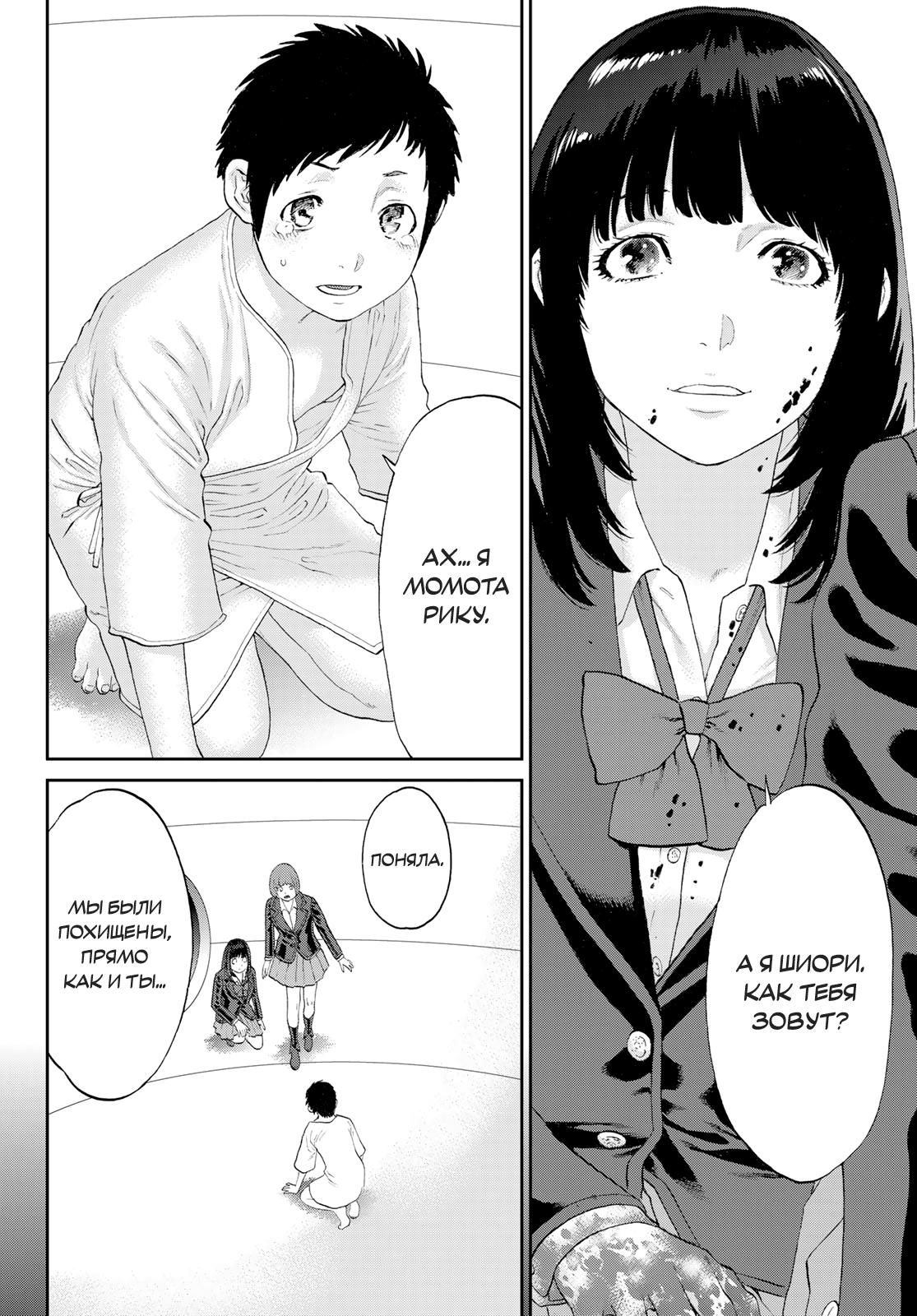 Read Райд-он Кинг манга читать онлайн Manga Online