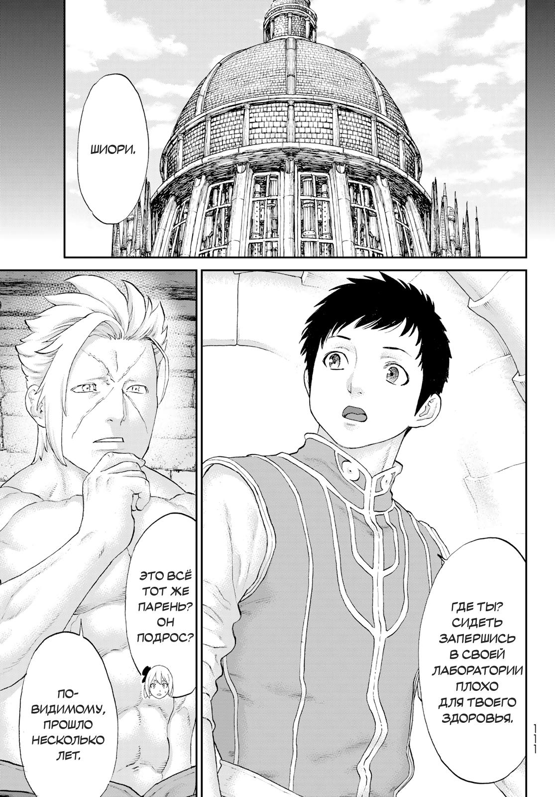 Read Райд-он Кинг манга читать онлайн Manga Online